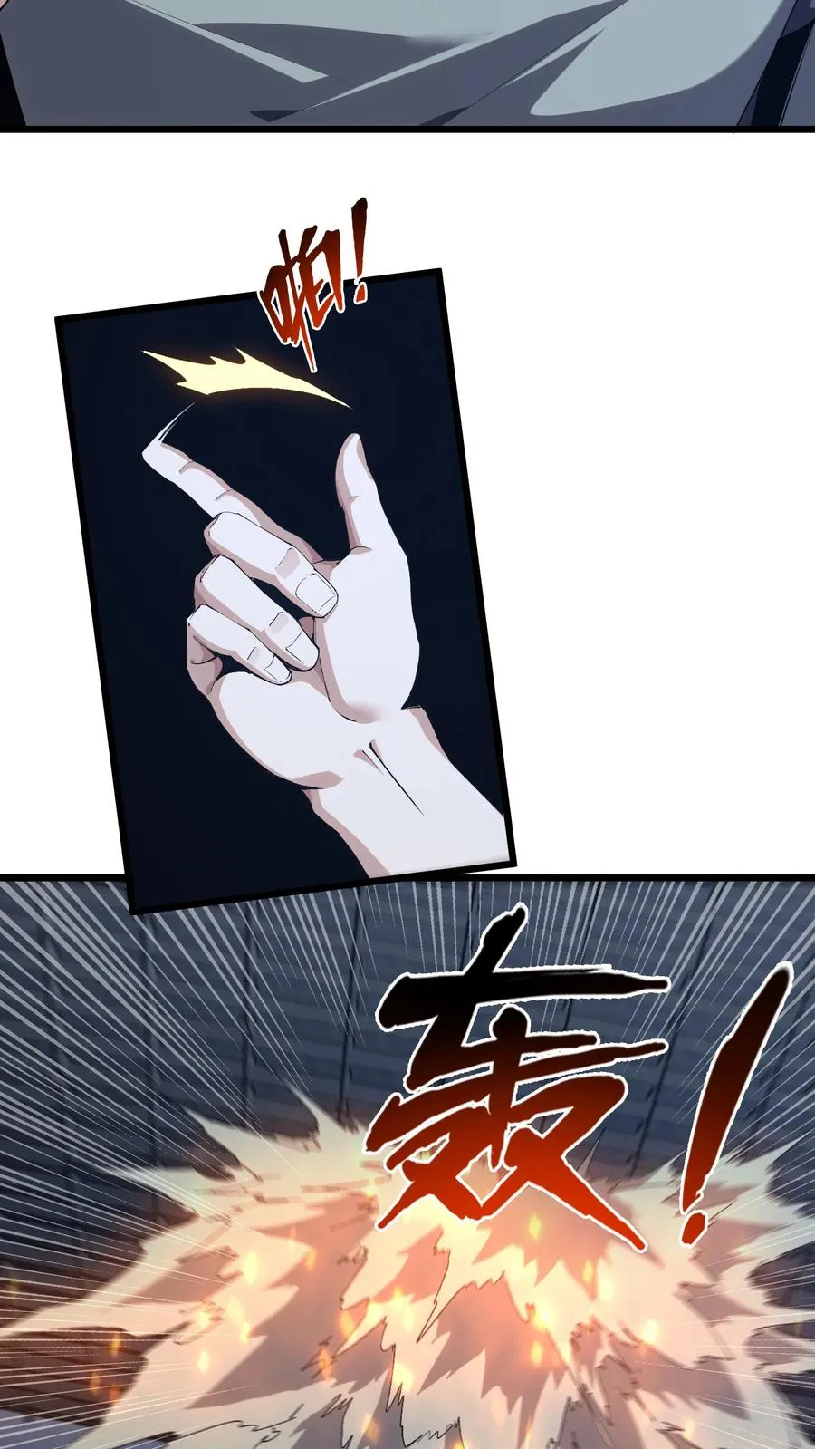第107话 蜘蛛 第50页
