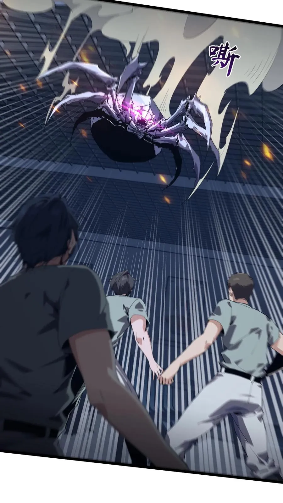 第107话 蜘蛛 第53页