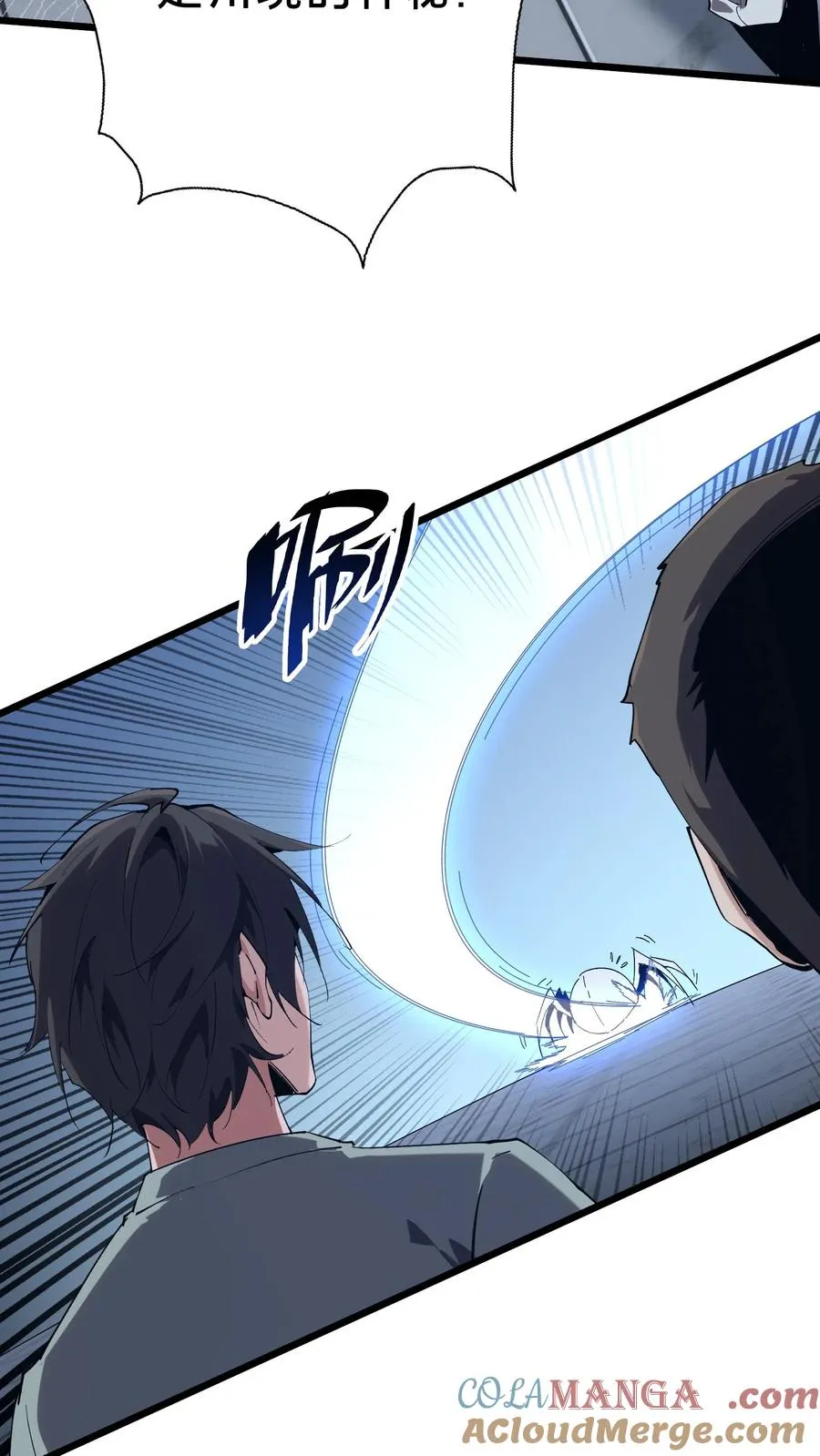 第107话 蜘蛛 第55页