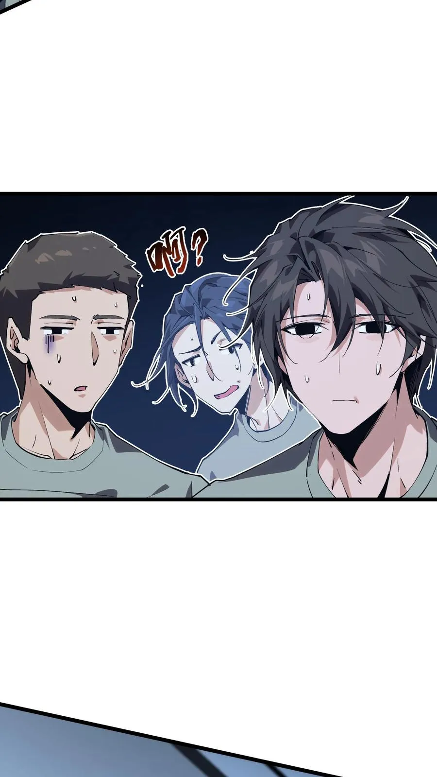 第107话 蜘蛛 第56页
