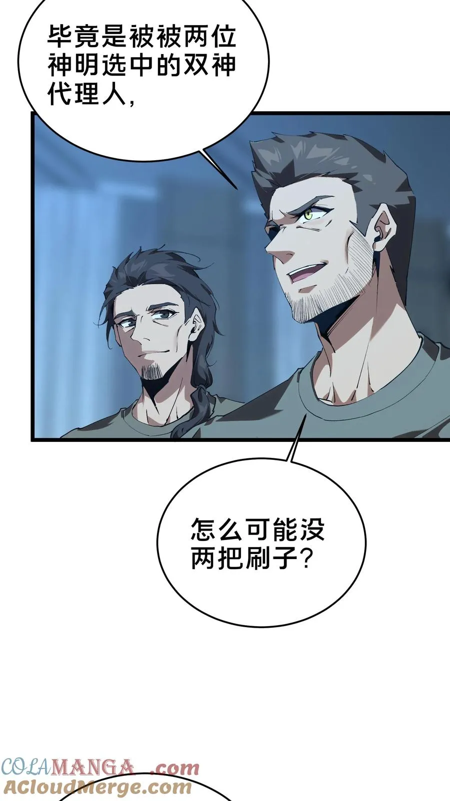 第107话 蜘蛛 第61页