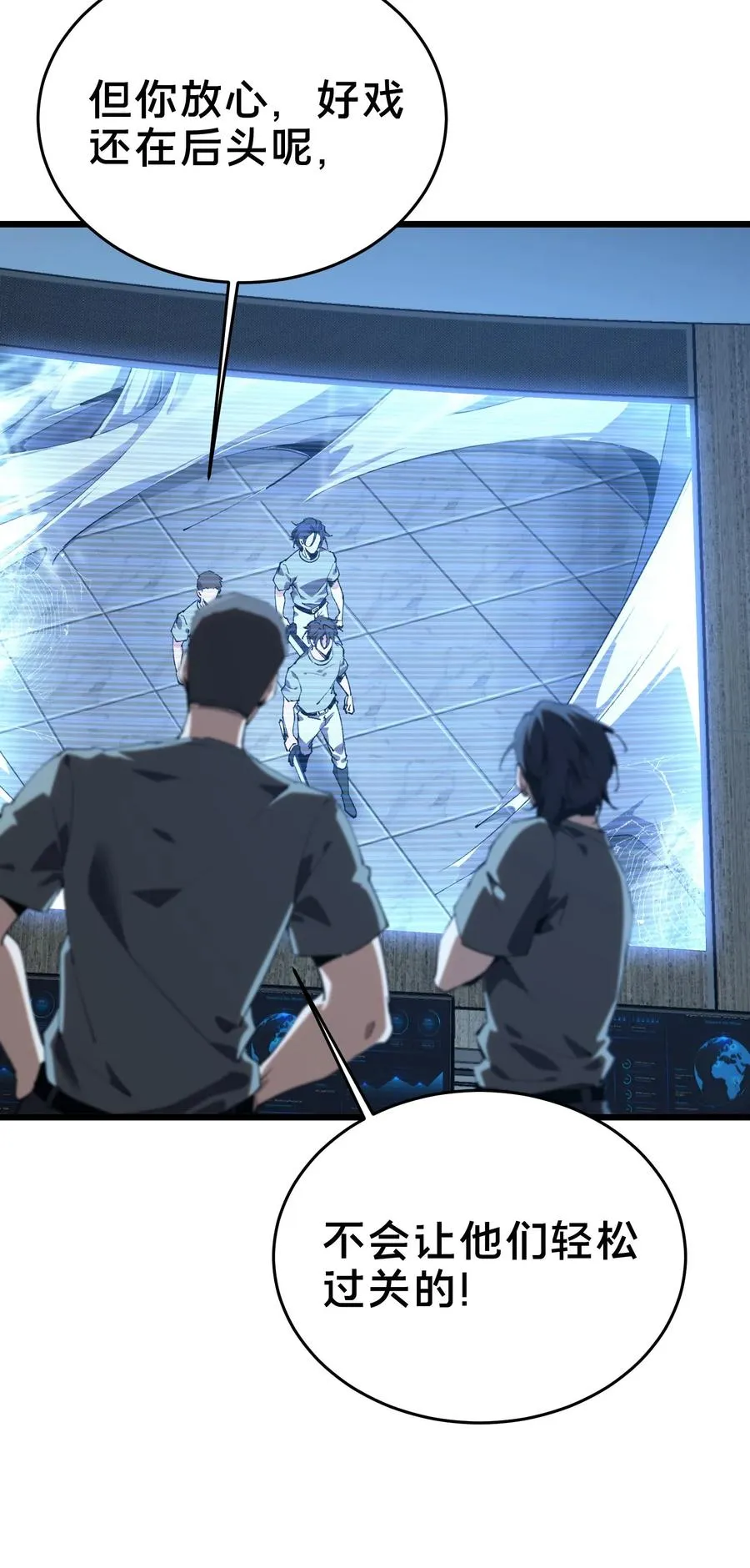 第107话 蜘蛛 第62页