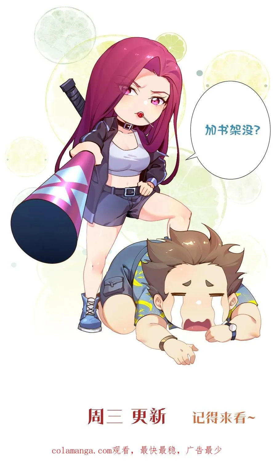 第107话 蜘蛛 第63页