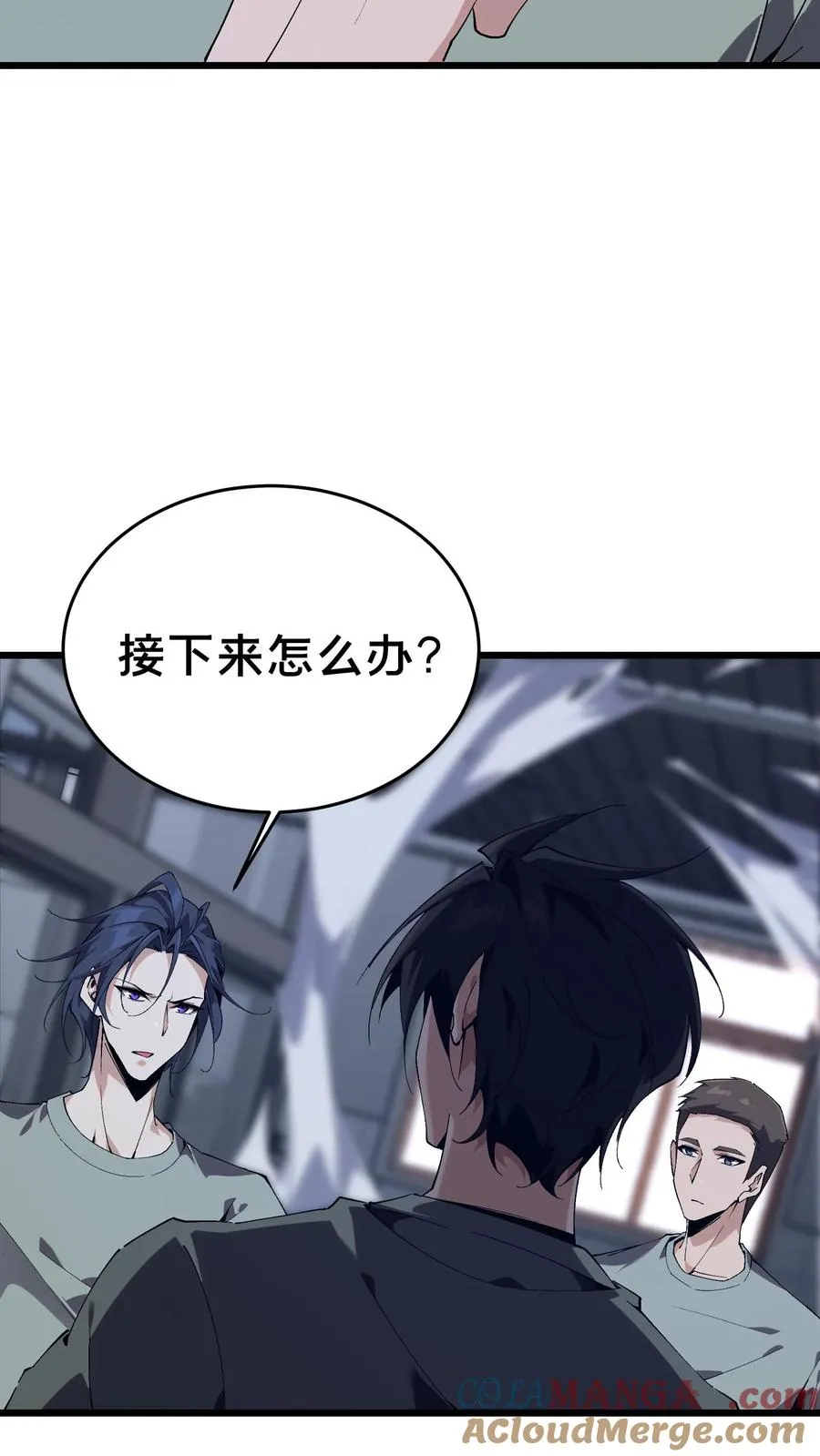 第108话 发光的飞天母猪 第4页