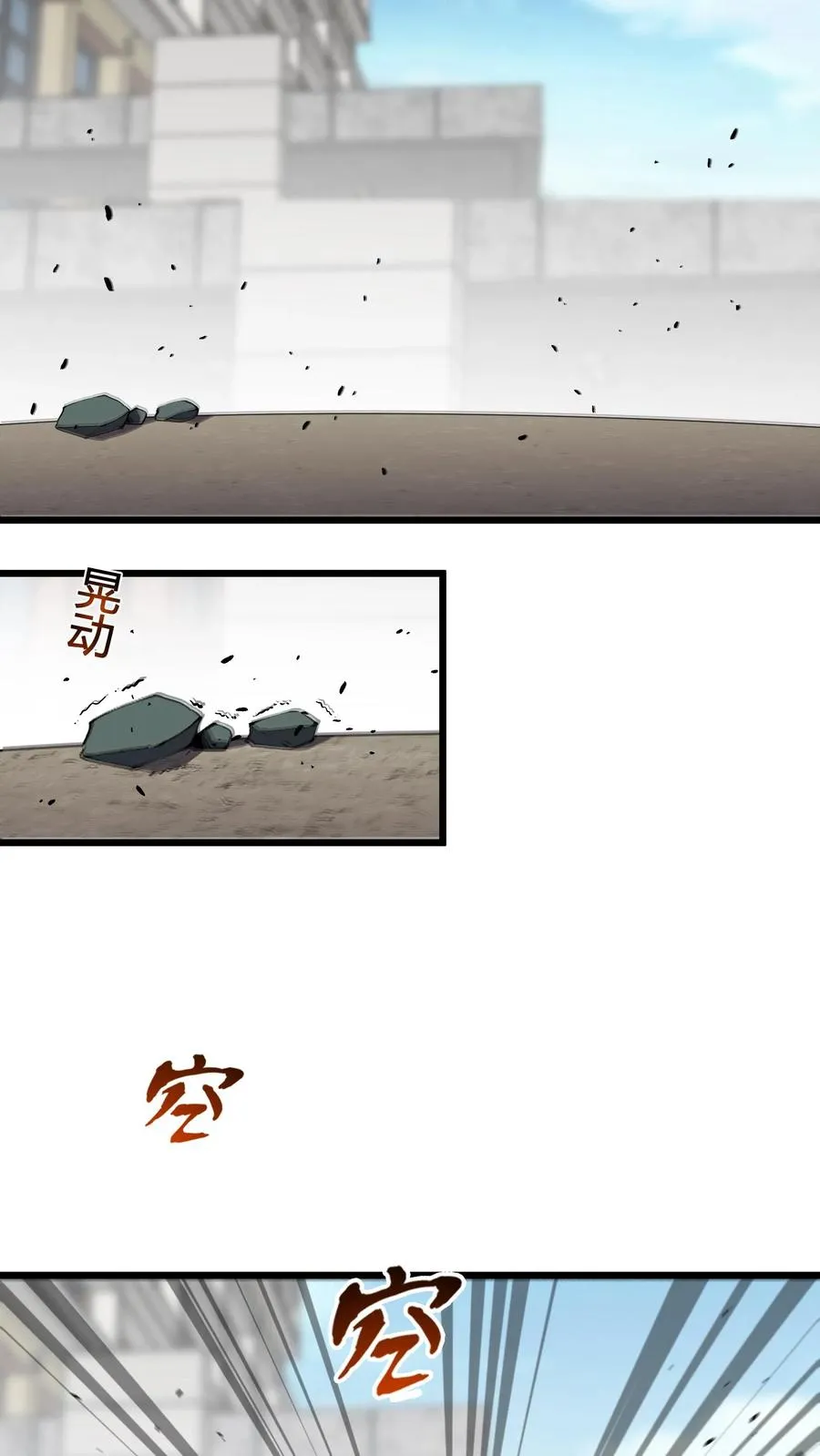 第108话 发光的飞天母猪 第9页