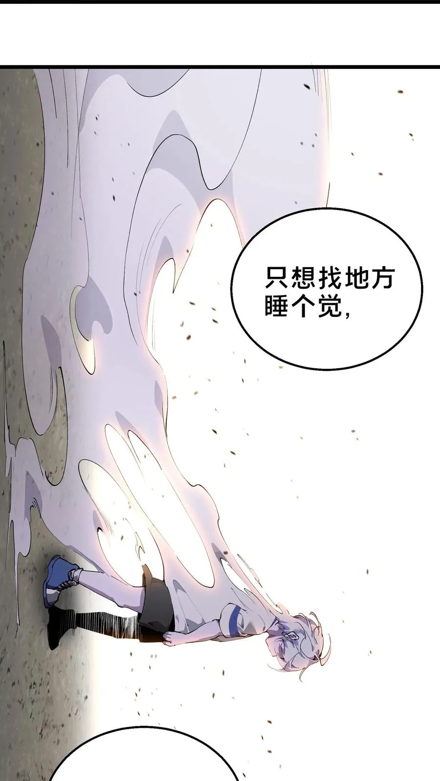 第108话 发光的飞天母猪 第14页