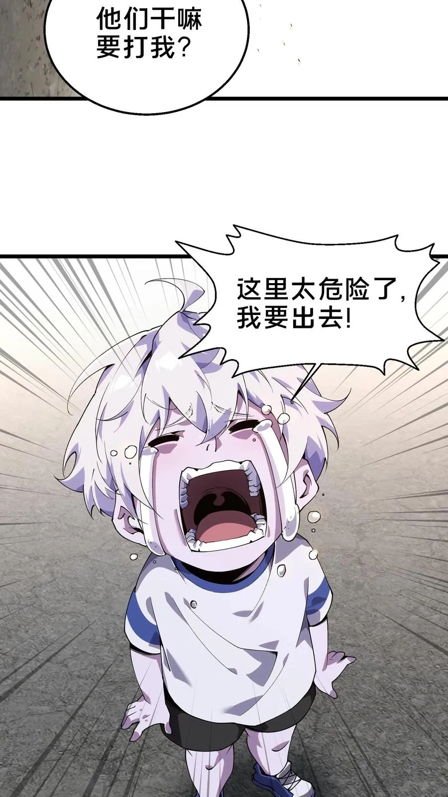 第108话 发光的飞天母猪 第15页