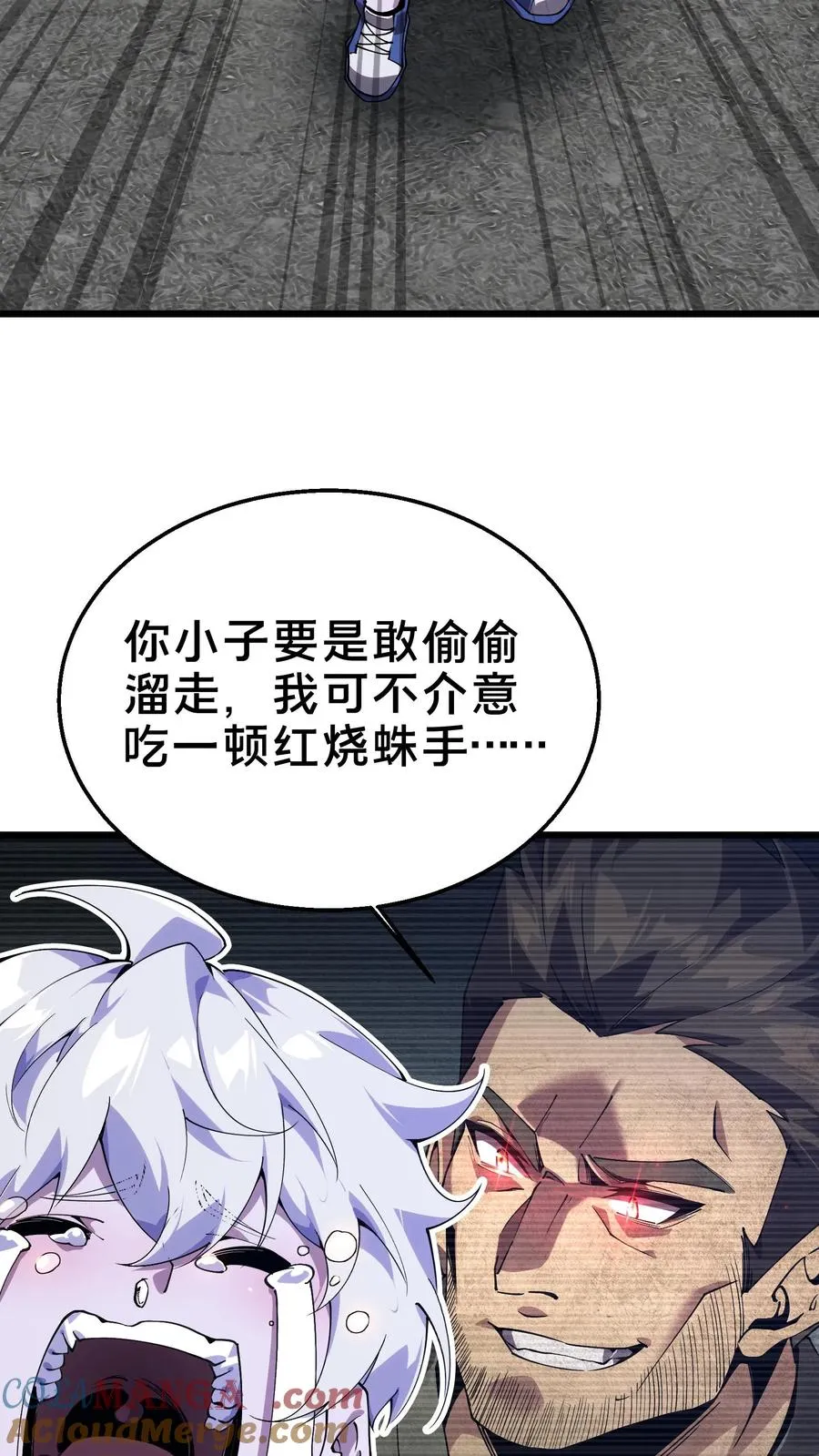 第108话 发光的飞天母猪 第16页