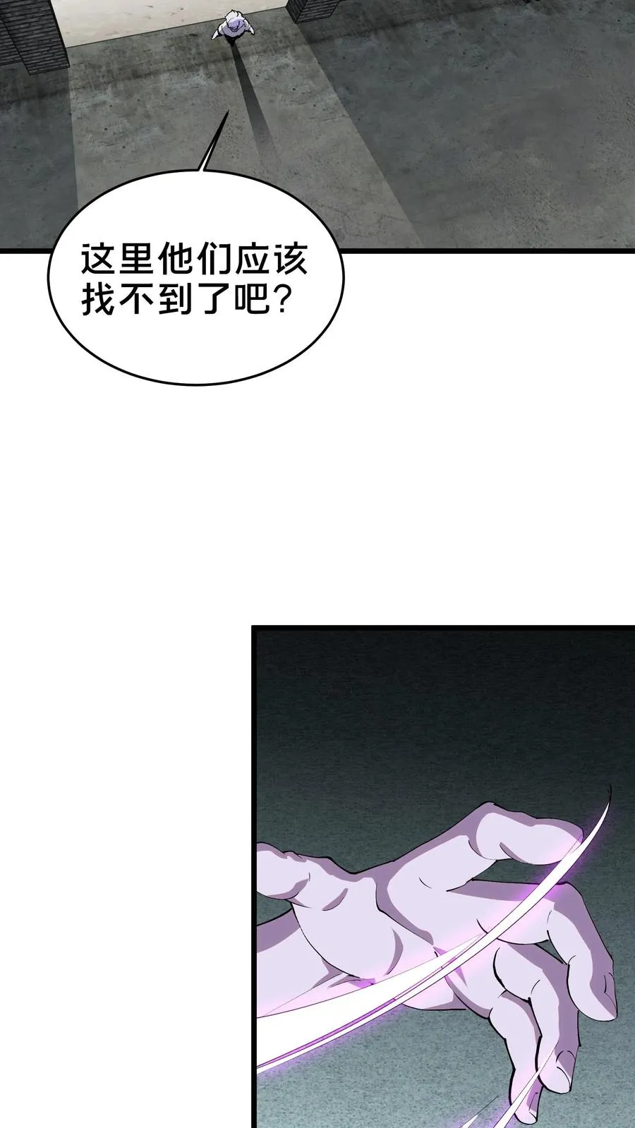 第108话 发光的飞天母猪 第23页