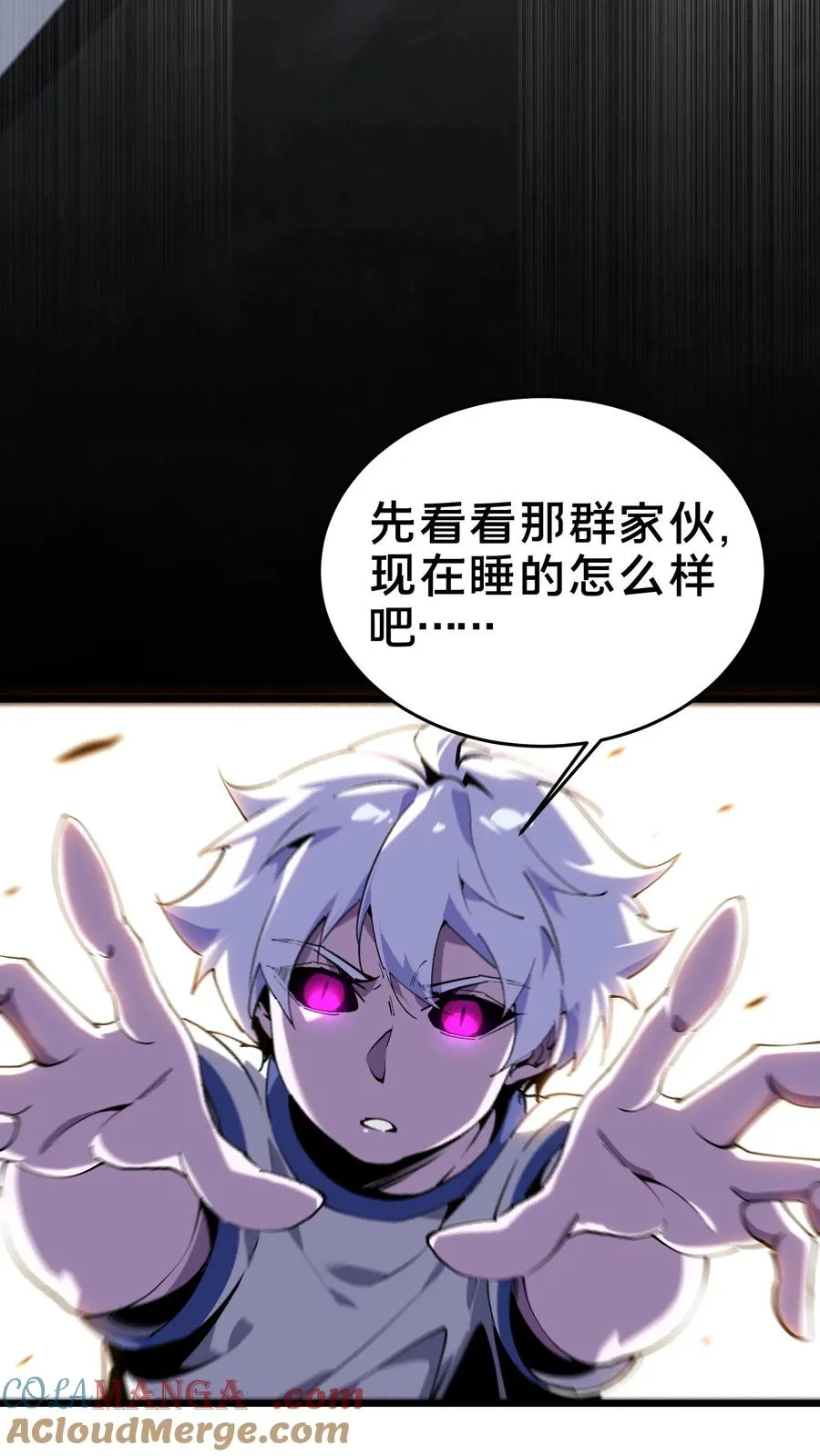 第108话 发光的飞天母猪 第28页