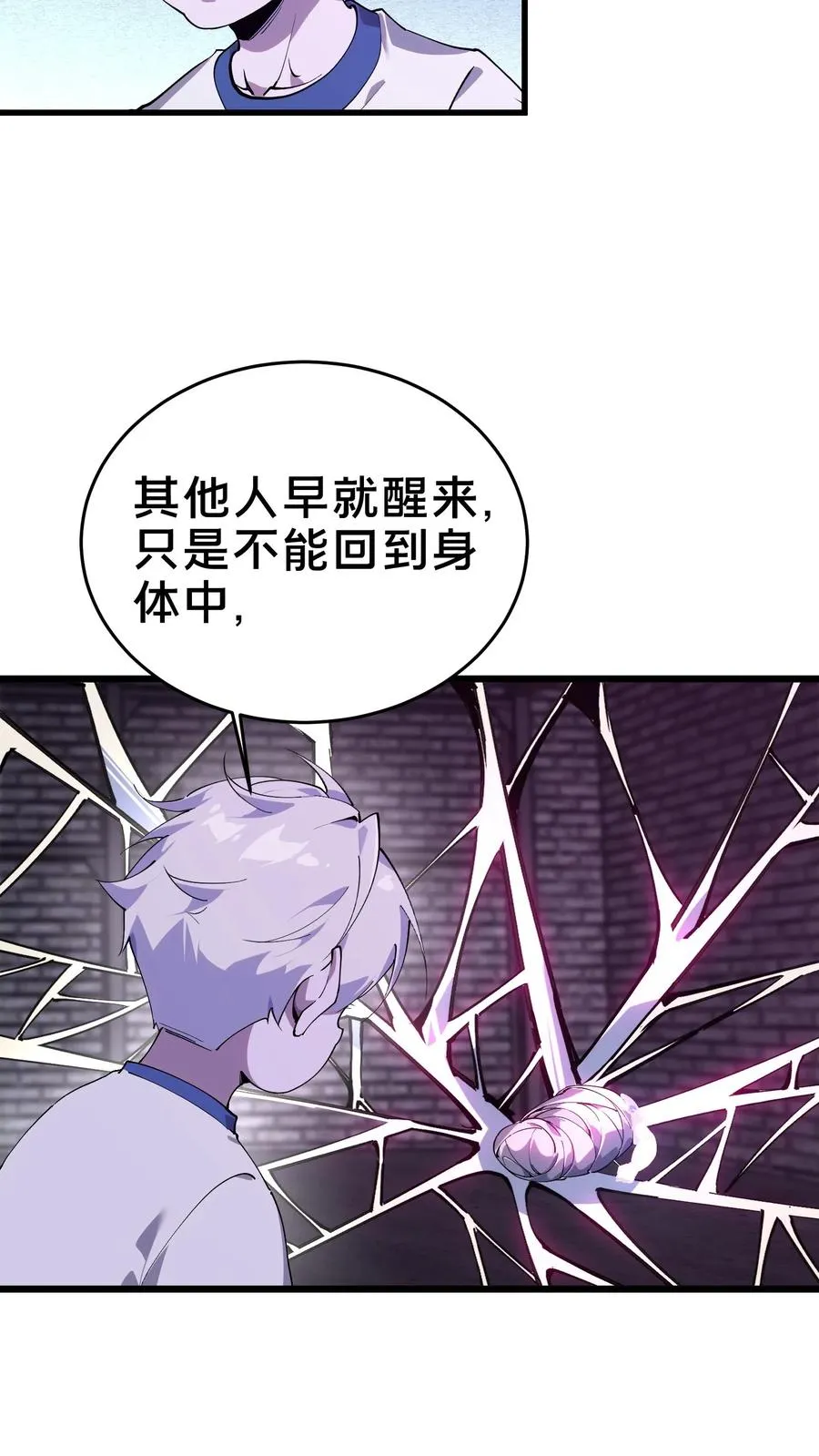 第108话 发光的飞天母猪 第36页