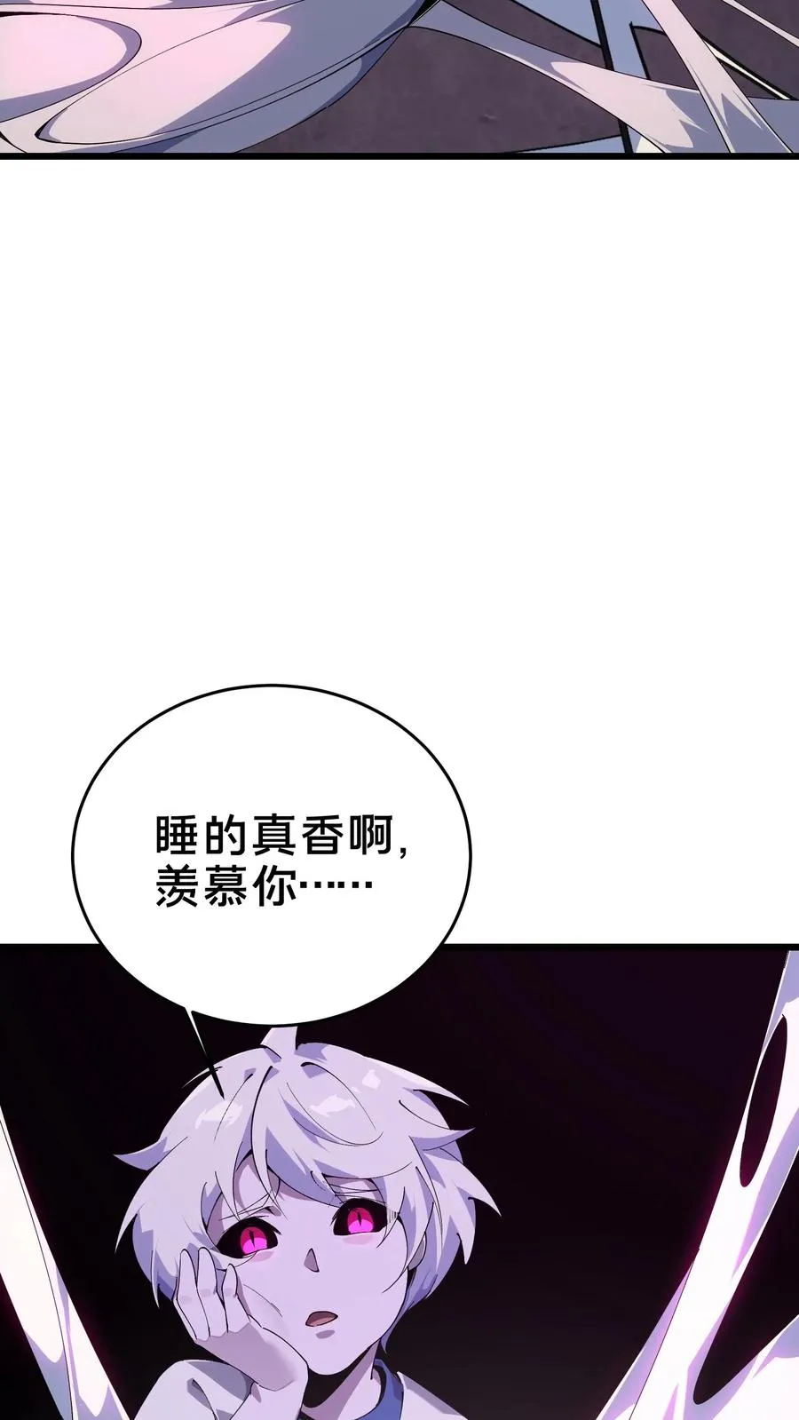 第108话 发光的飞天母猪 第38页