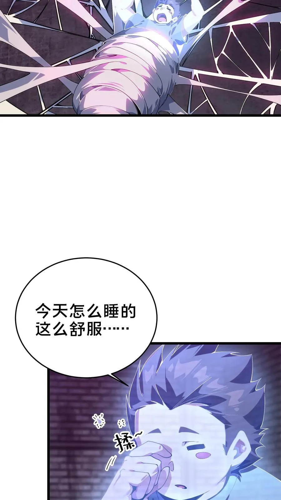 第108话 发光的飞天母猪 第41页