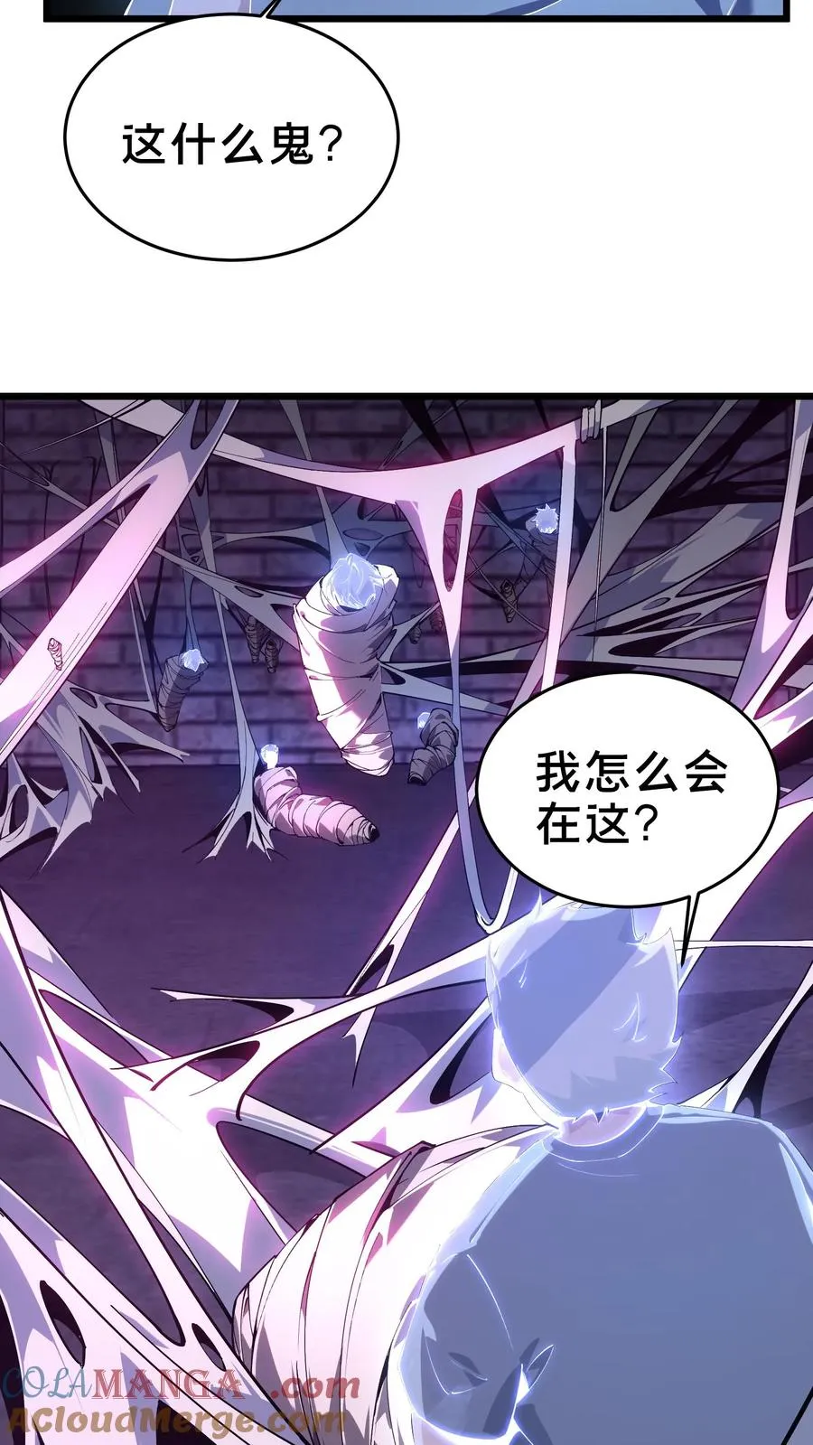 第108话 发光的飞天母猪 第43页