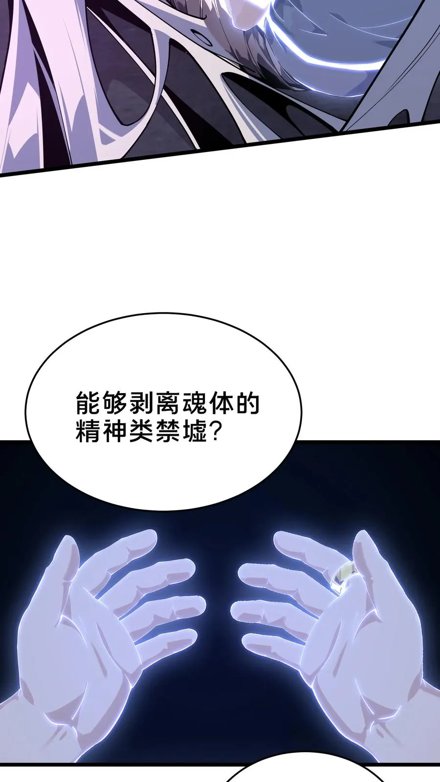 第108话 发光的飞天母猪 第44页