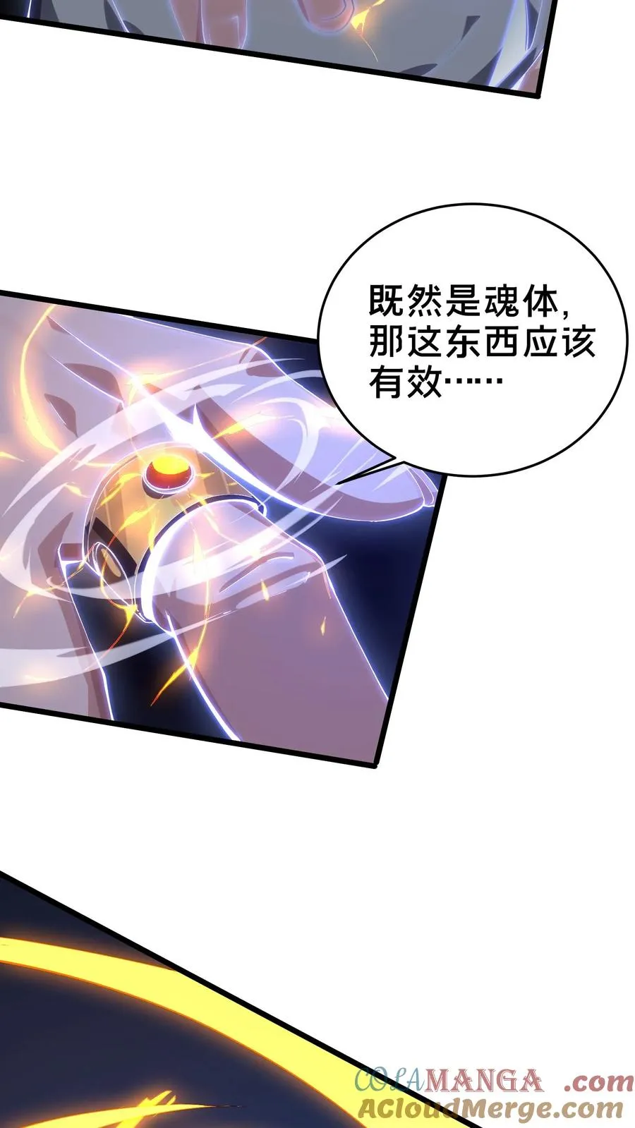 第108话 发光的飞天母猪 第46页
