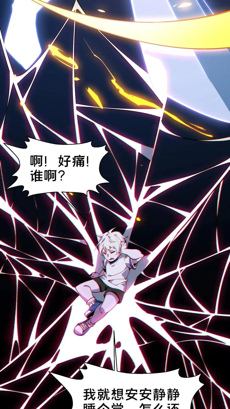 第108话 发光的飞天母猪 第48页