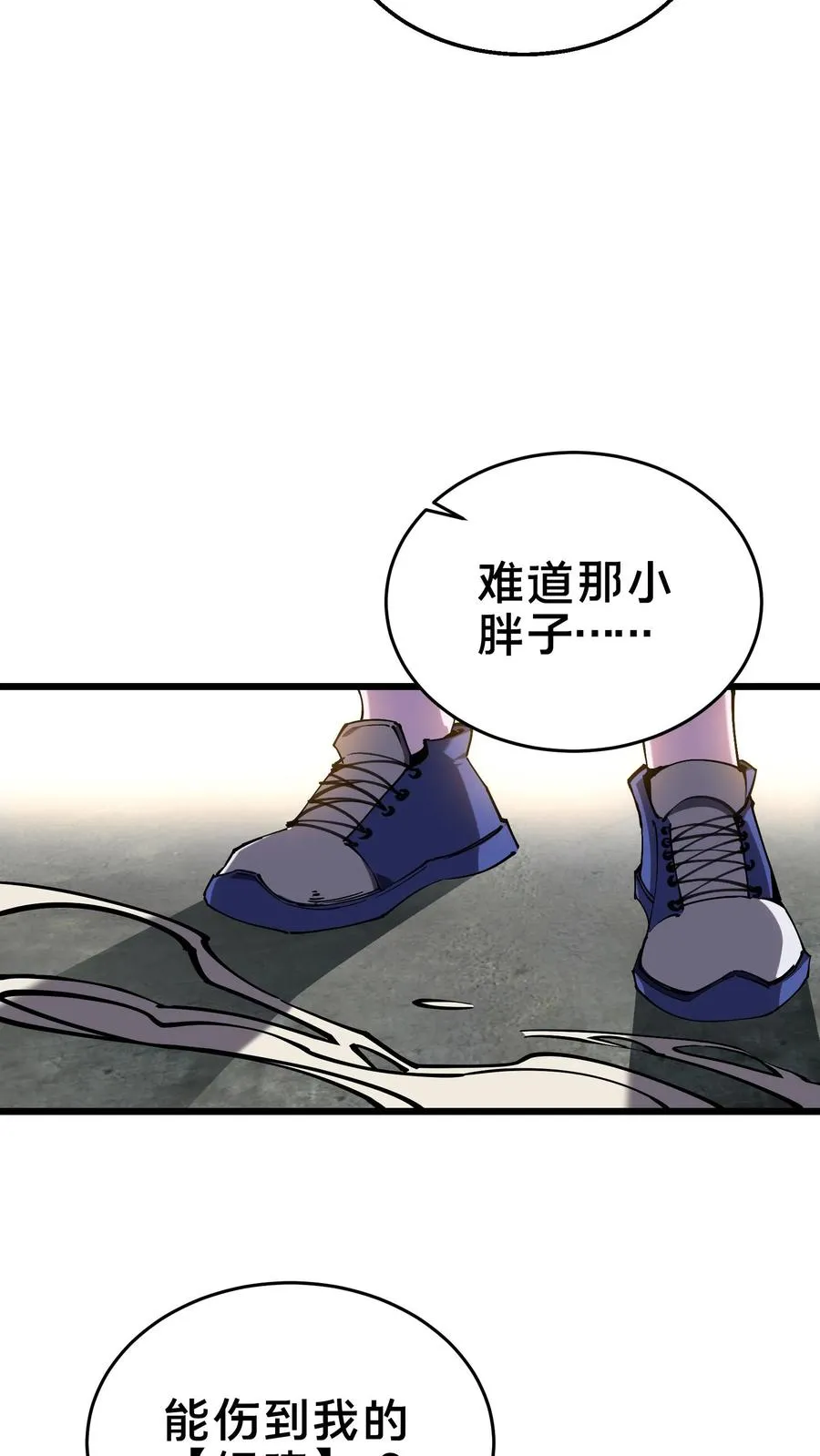 第108话 发光的飞天母猪 第50页