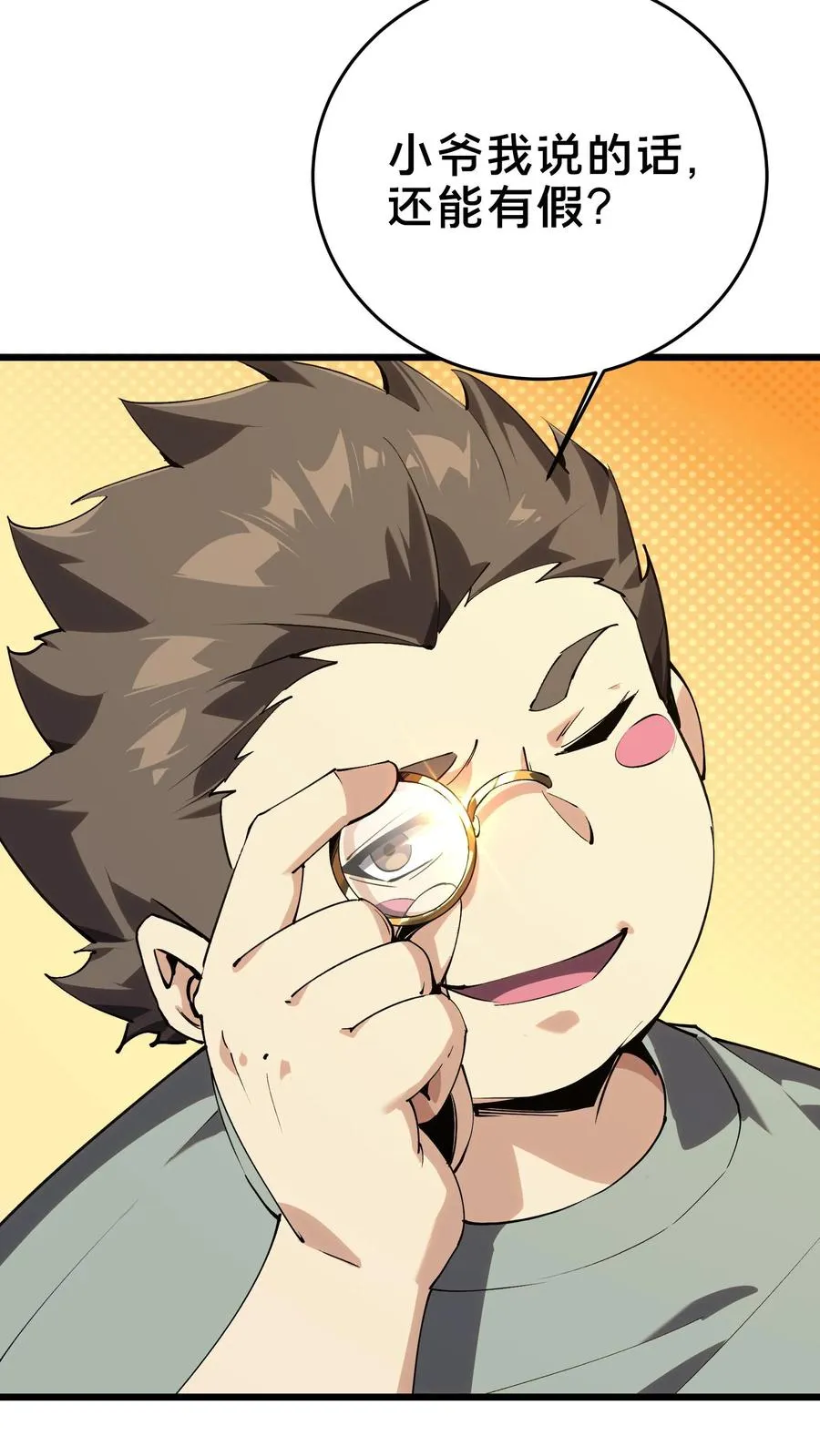第108话 发光的飞天母猪 第59页