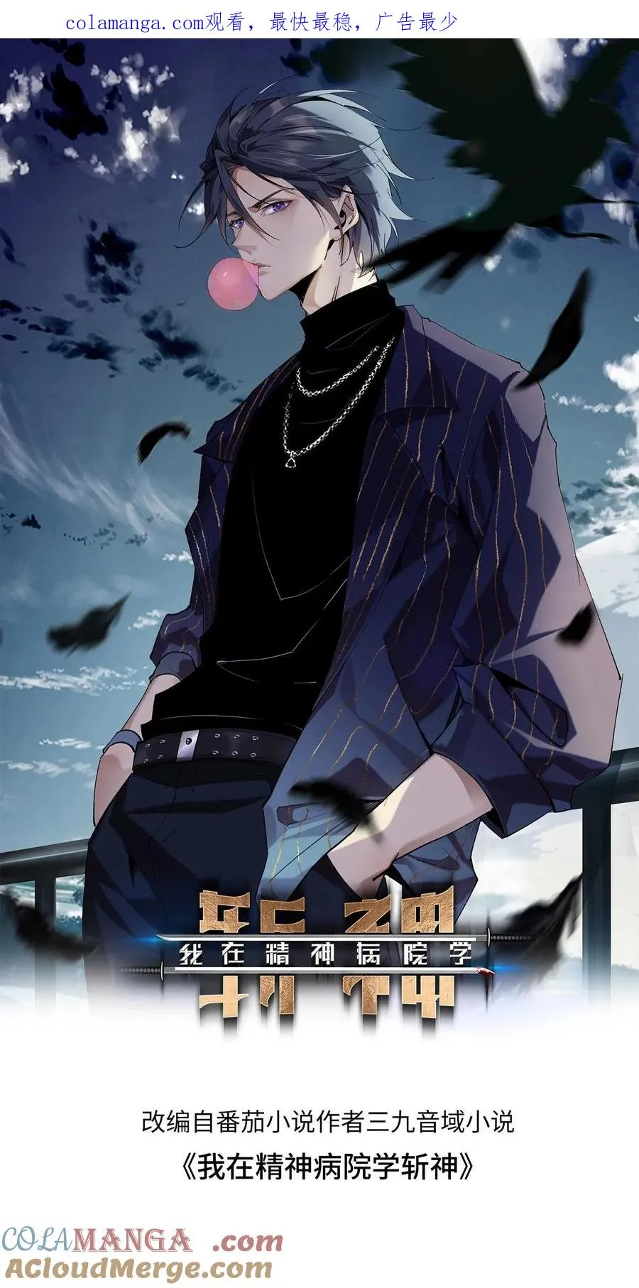 第109话 错乱空间 第1页