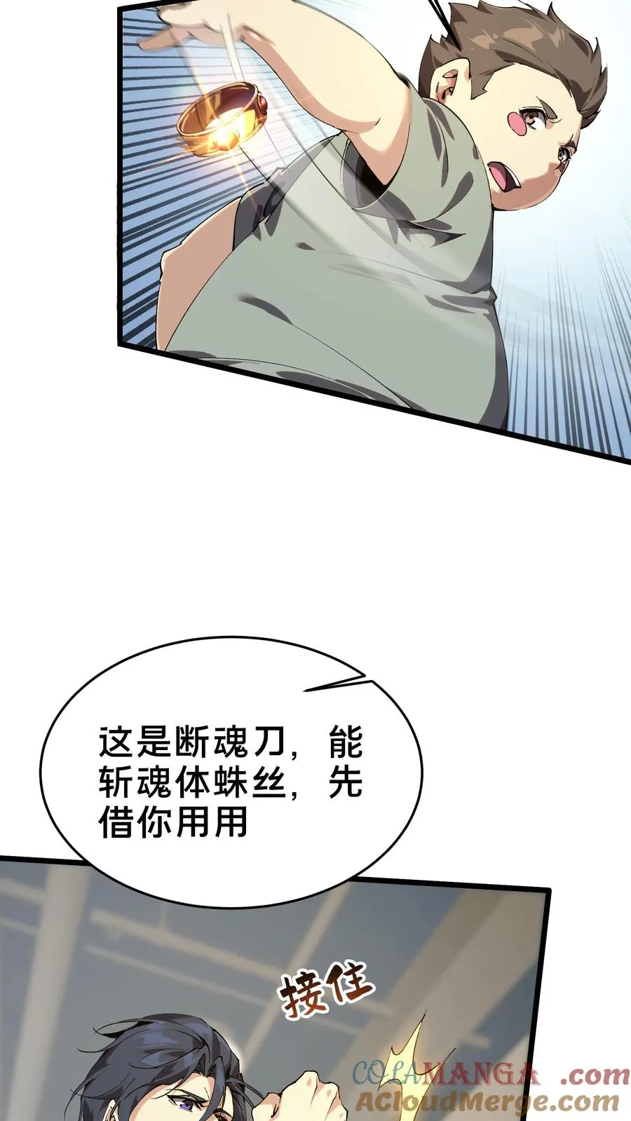第109话 错乱空间 第22页