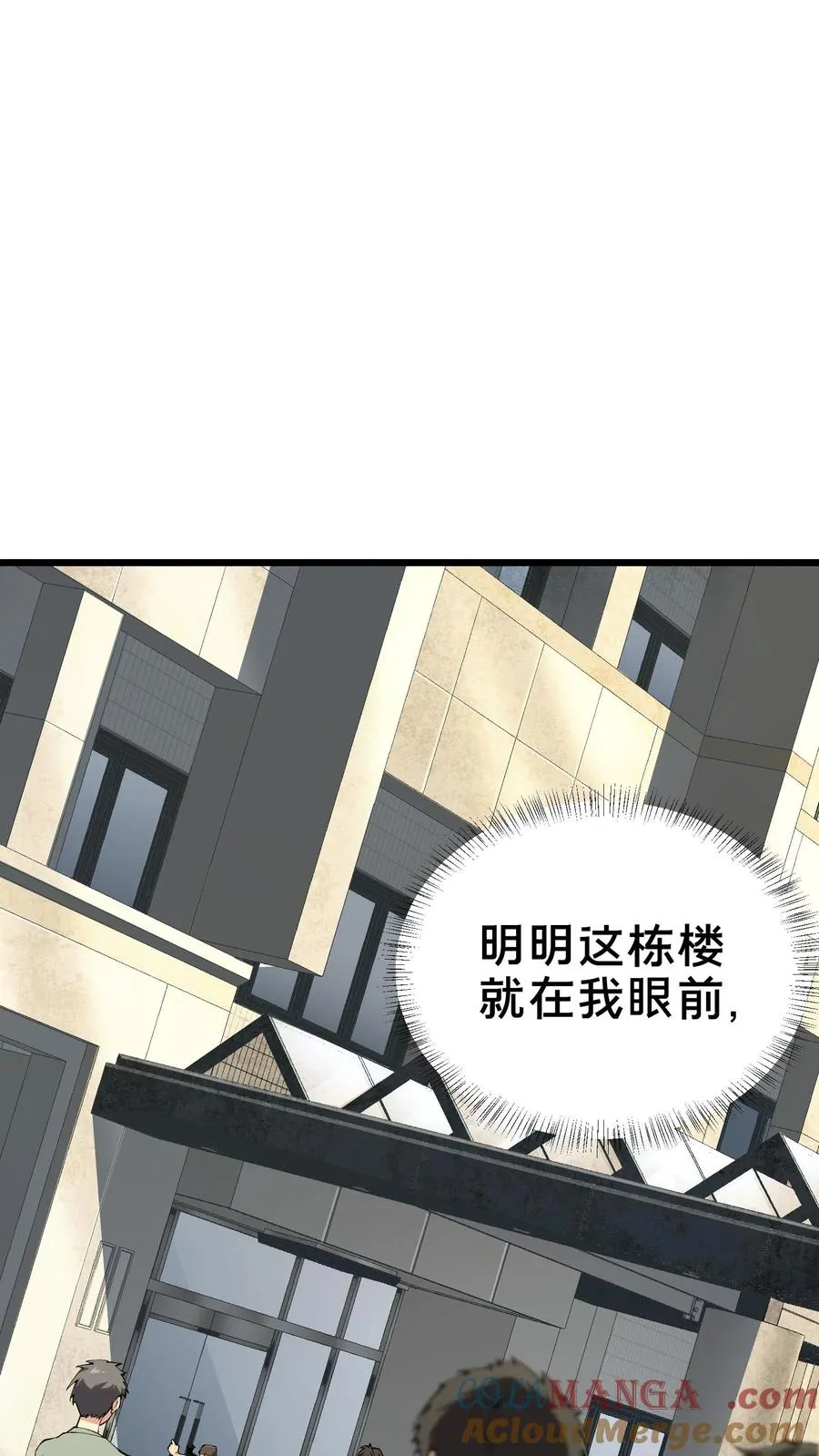 第109话 错乱空间 第25页