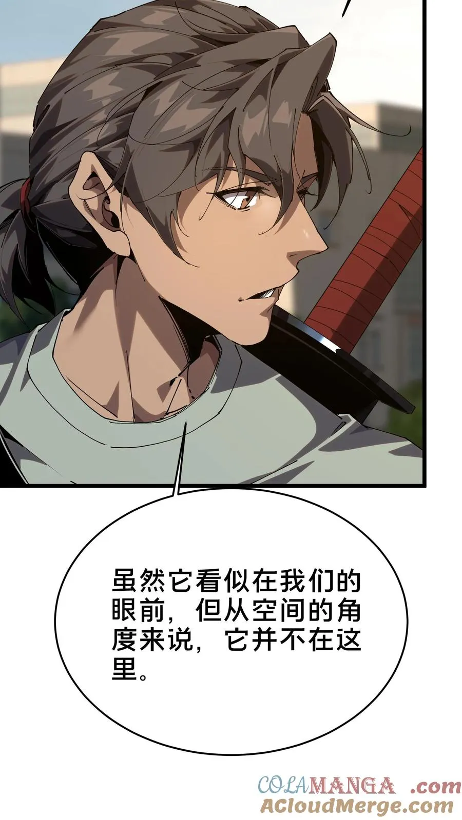 第109话 错乱空间 第31页