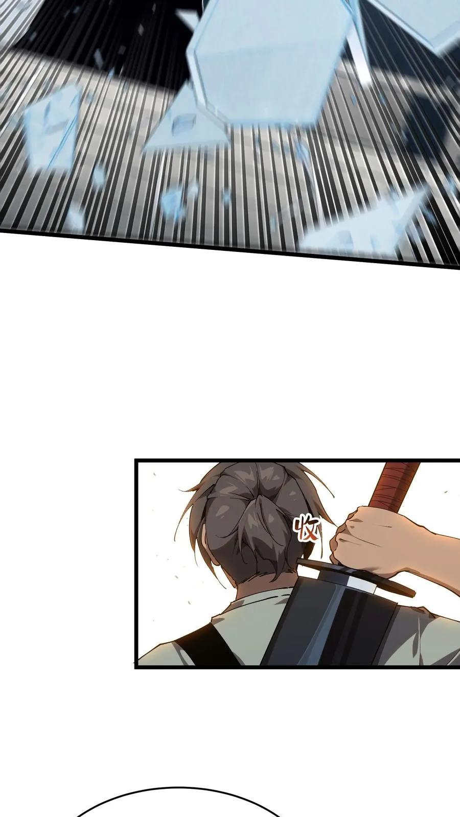 第109话 错乱空间 第38页