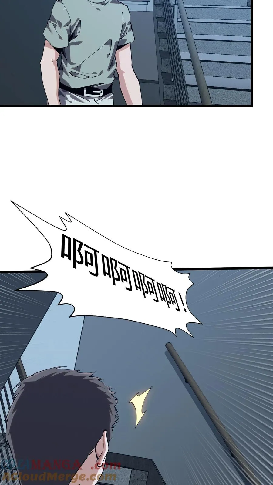 第109话 错乱空间 第43页