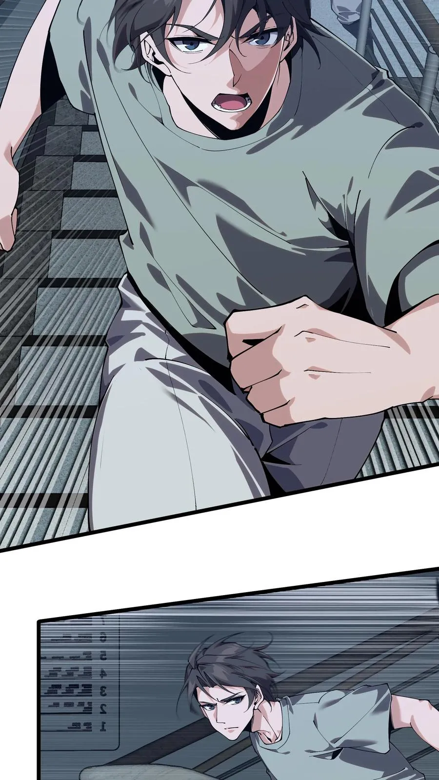 第109话 错乱空间 第45页