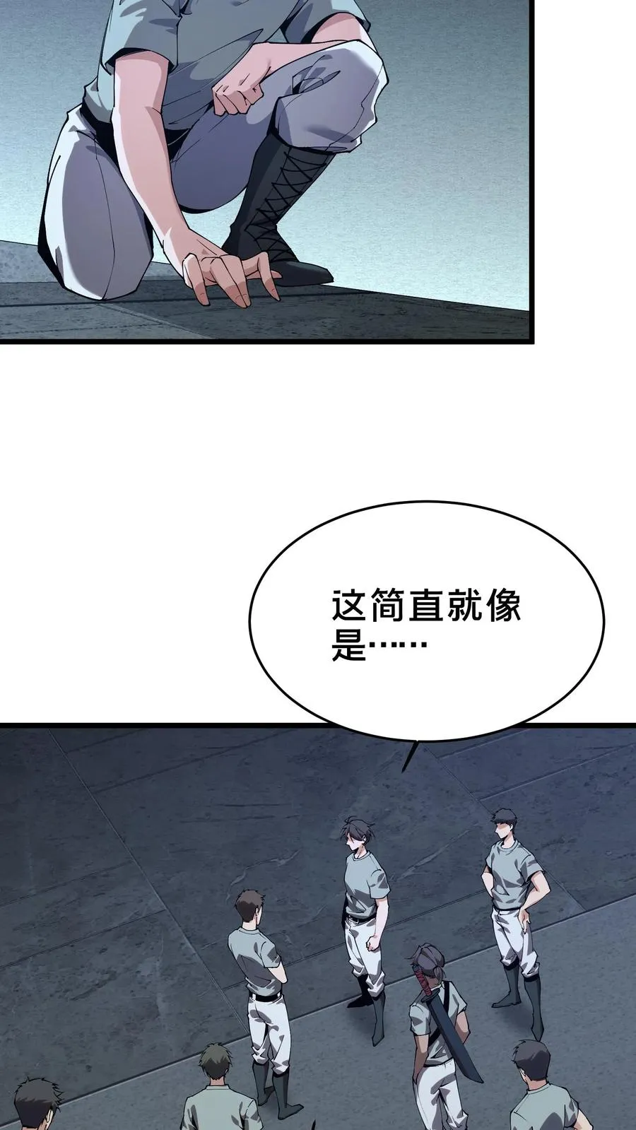 第109话 错乱空间 第50页