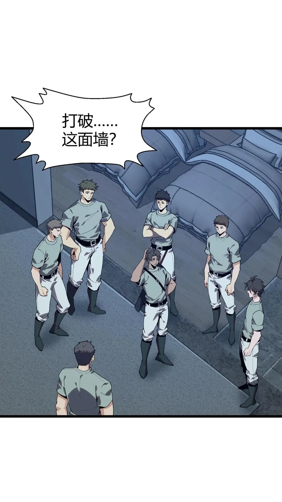 第110话 障眼法 第2页