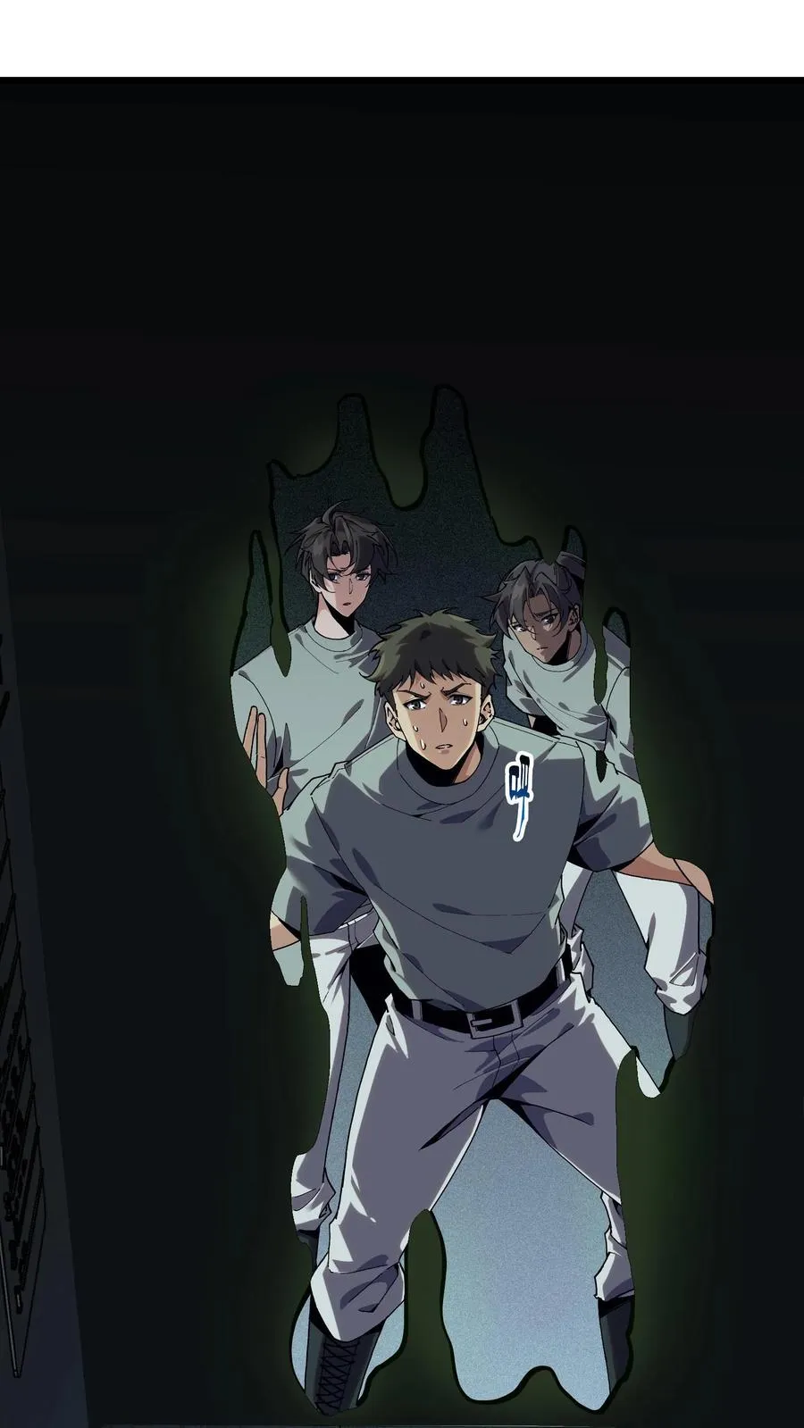 第110话 障眼法 第11页