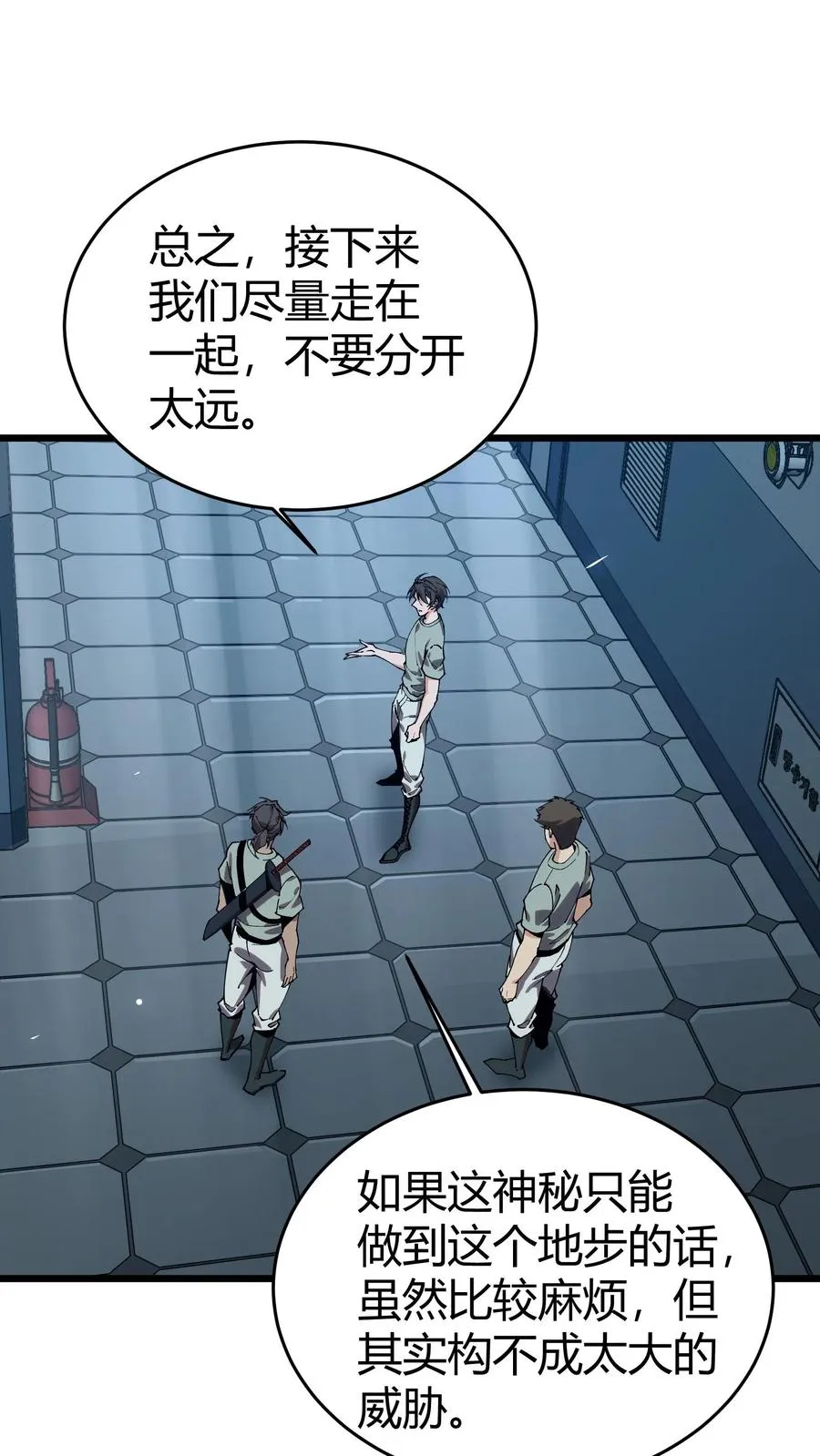 第110话 障眼法 第18页
