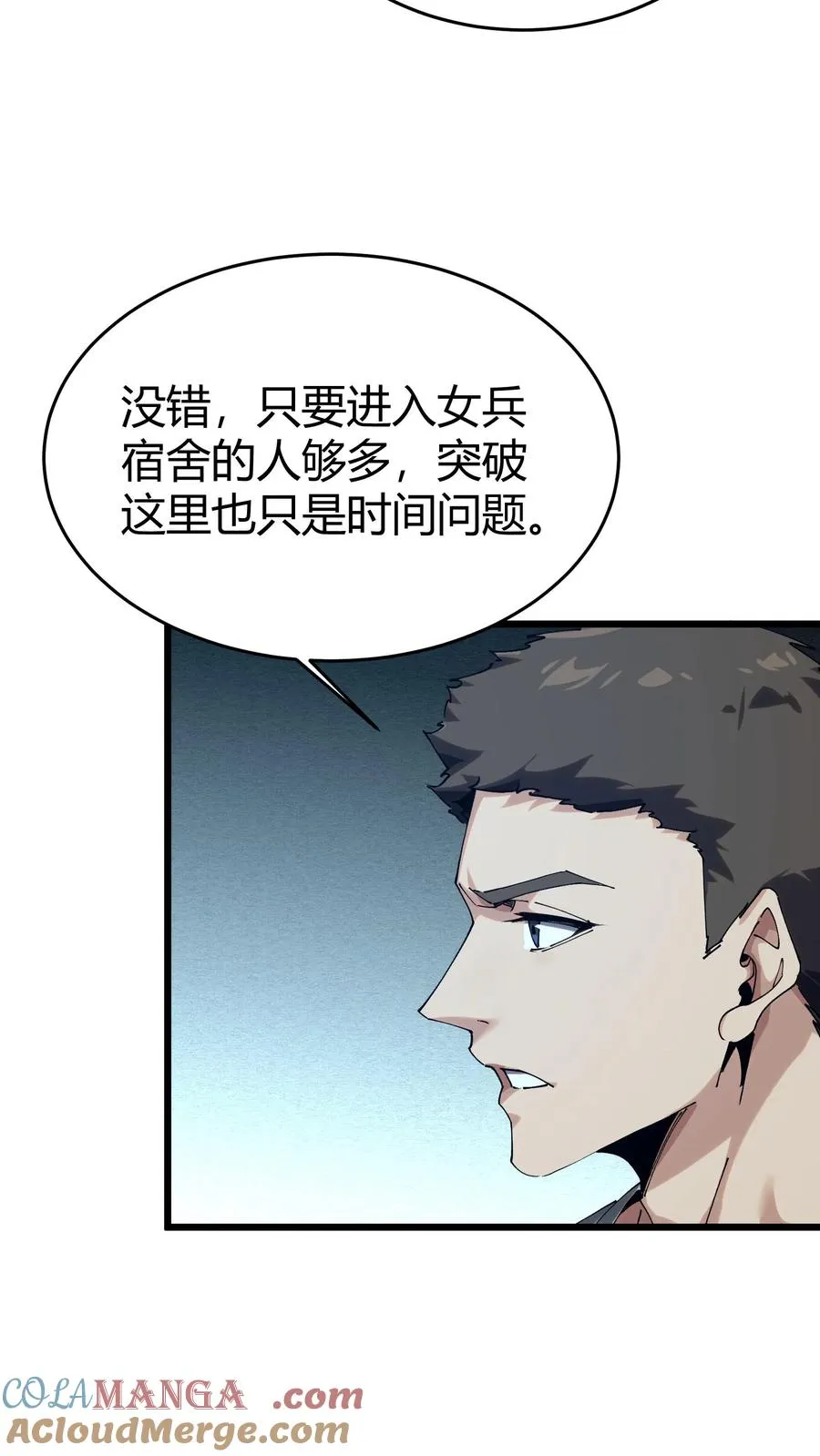 第110话 障眼法 第19页