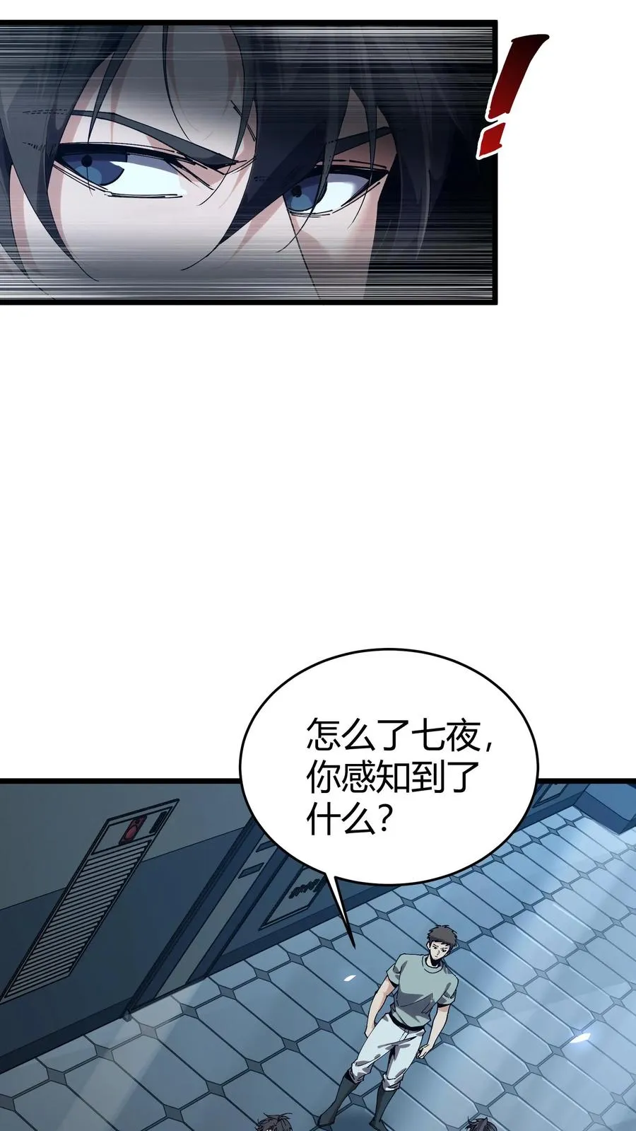 第110话 障眼法 第20页