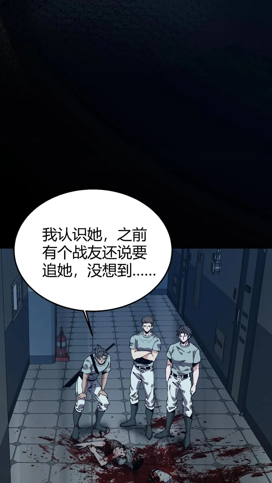 第110话 障眼法 第27页