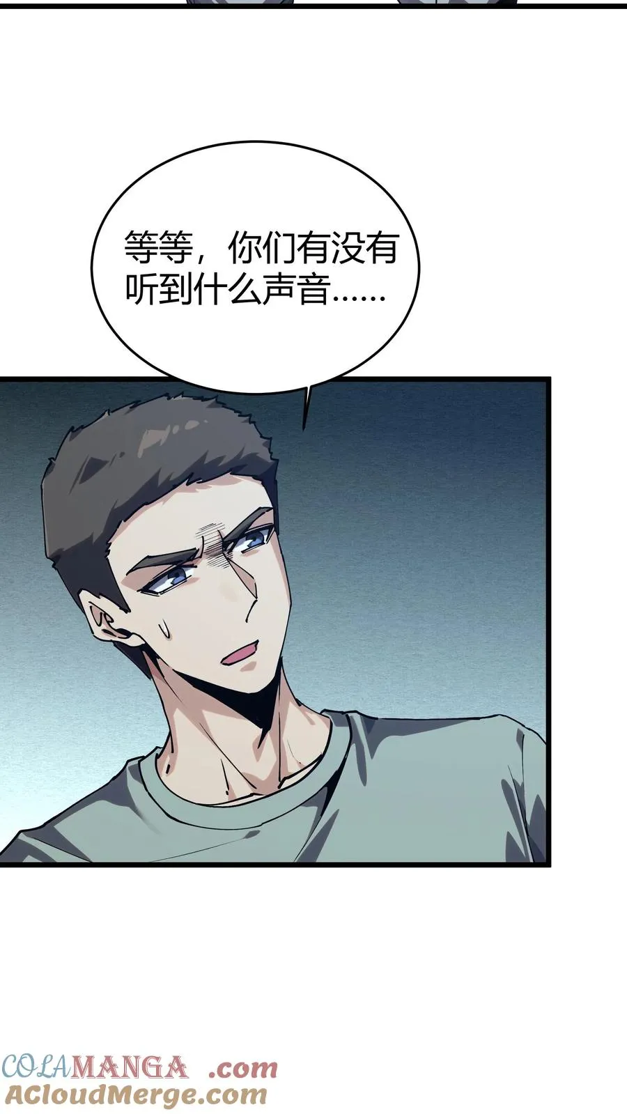 第110话 障眼法 第34页