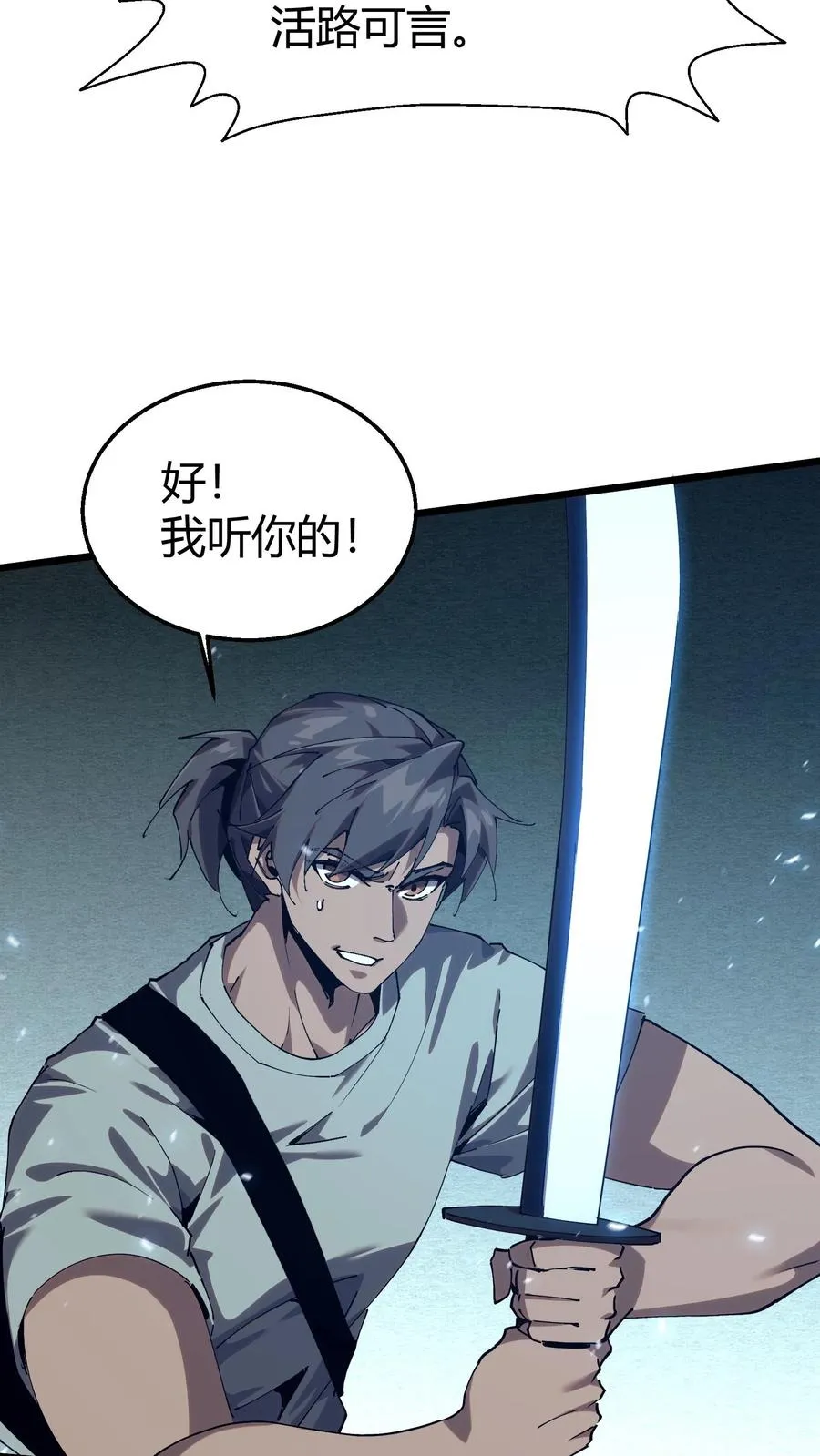 第110话 障眼法 第41页