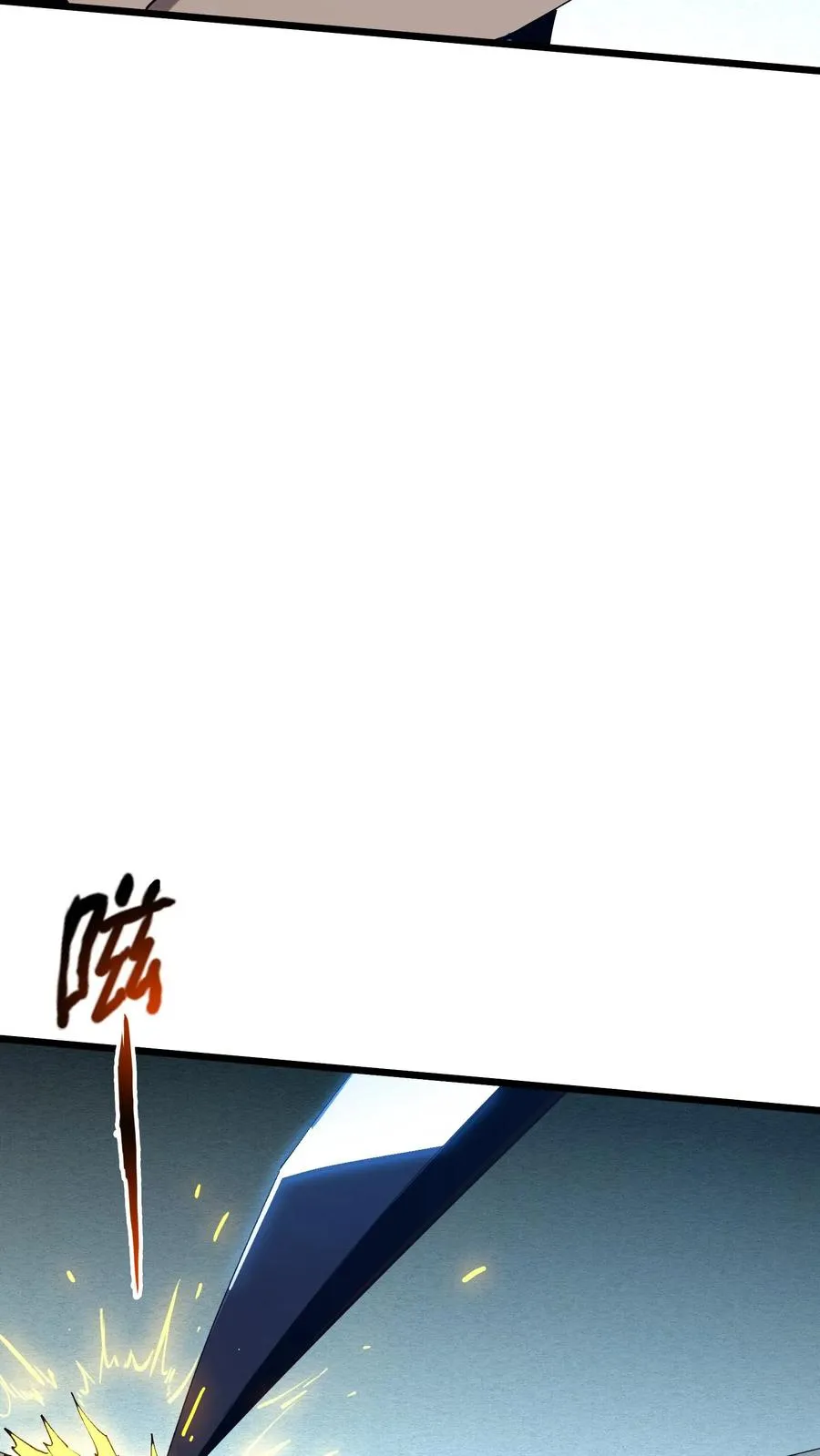 第110话 障眼法 第42页