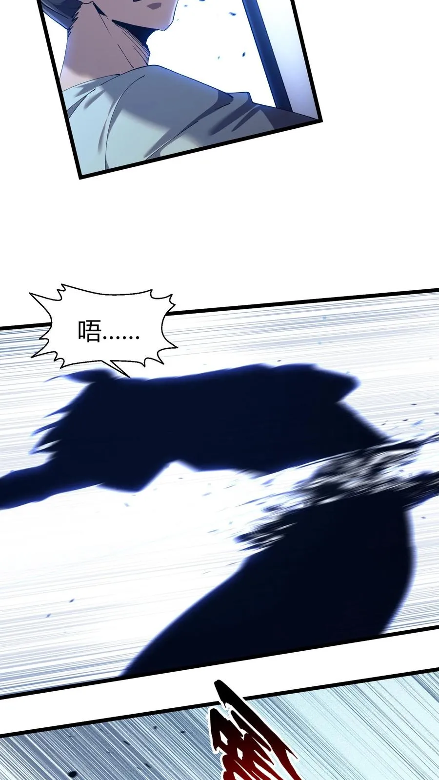 第110话 障眼法 第50页