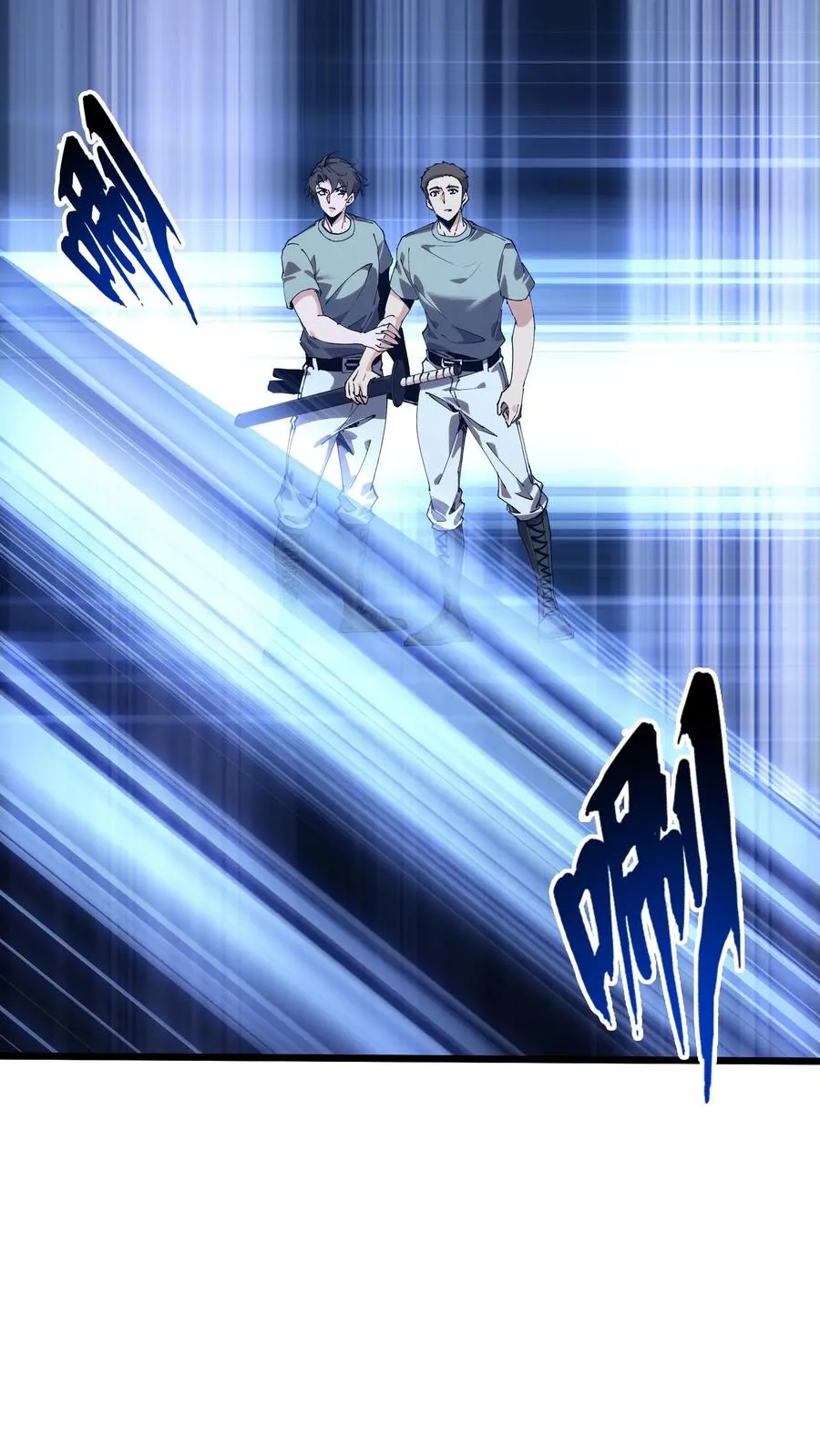 第110话 障眼法 第54页