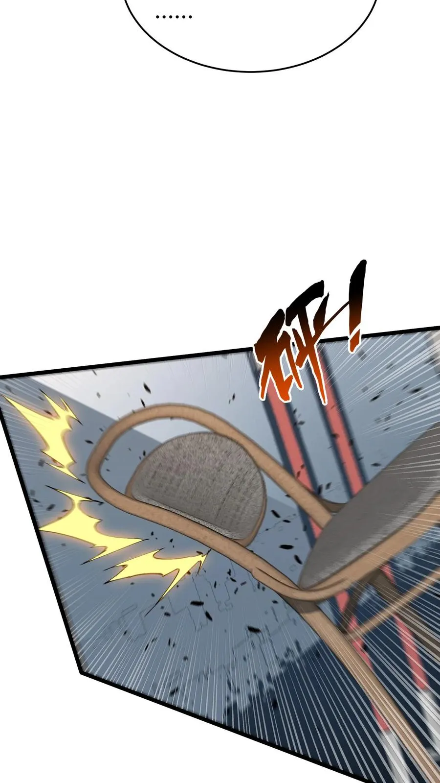 第111话 猎音者 第8页
