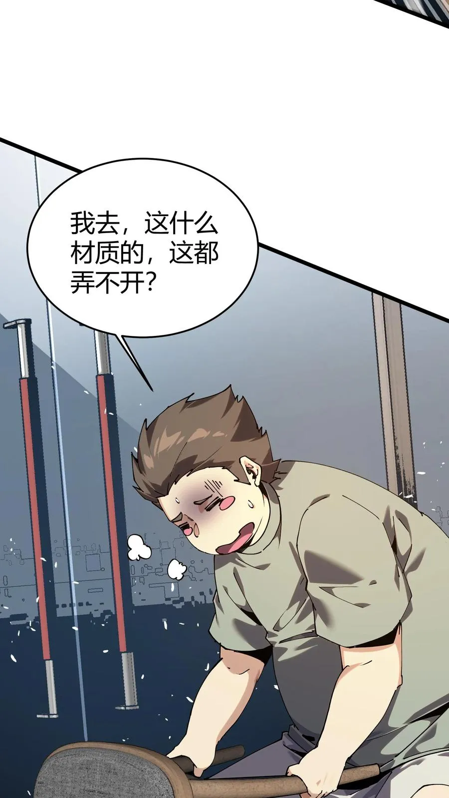 第111话 猎音者 第9页