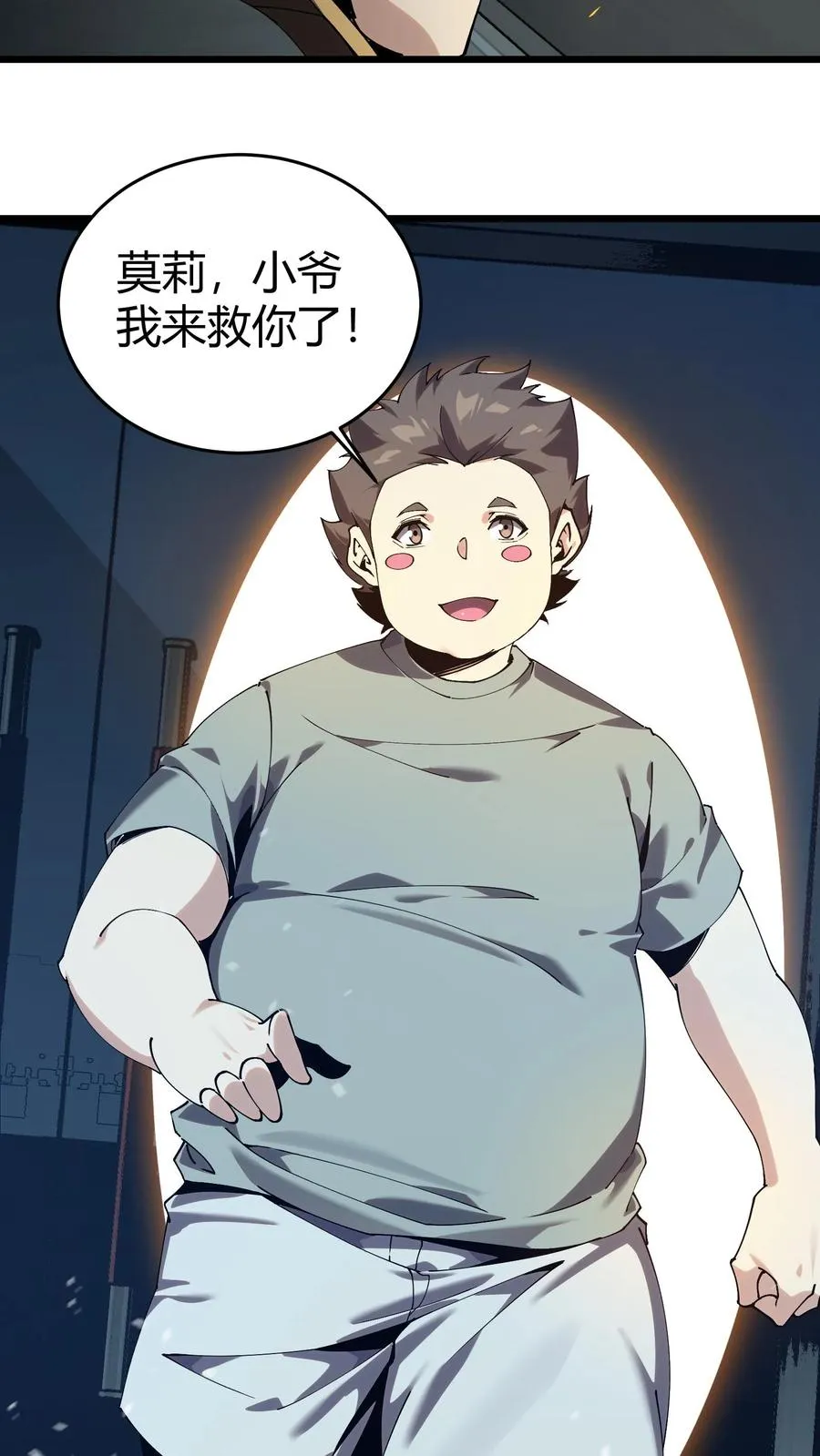 第111话 猎音者 第15页