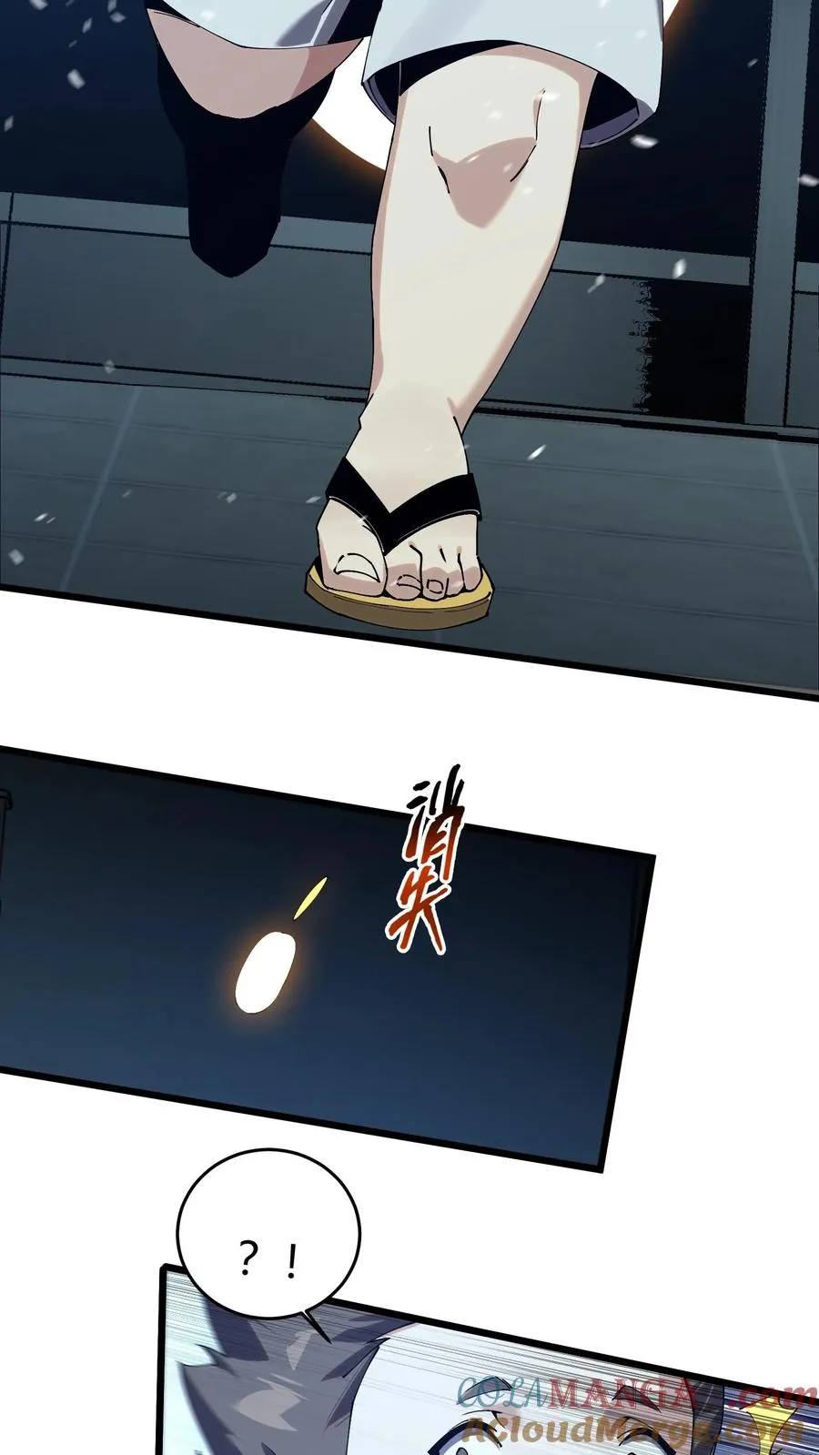 第111话 猎音者 第16页