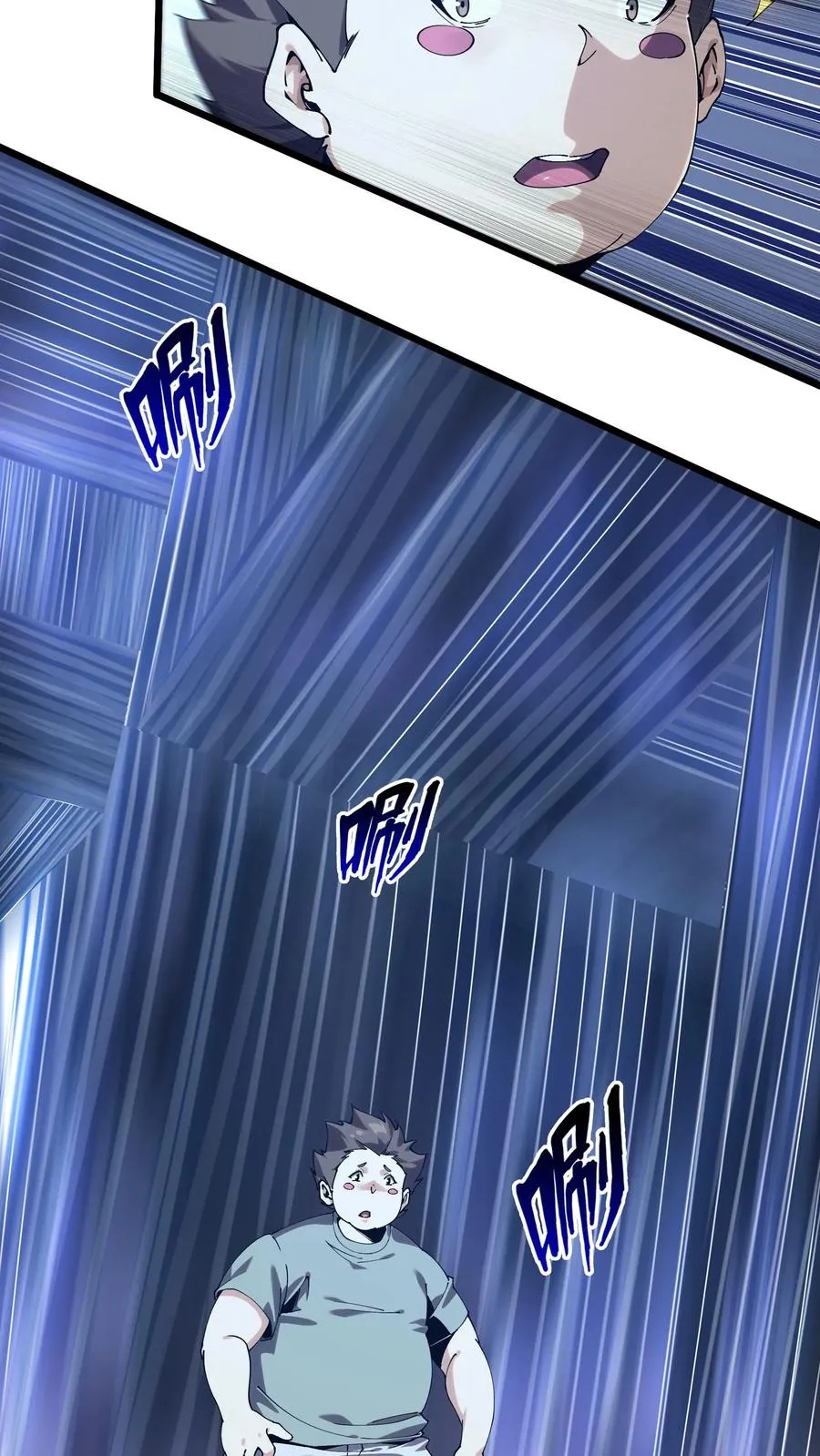 第111话 猎音者 第17页