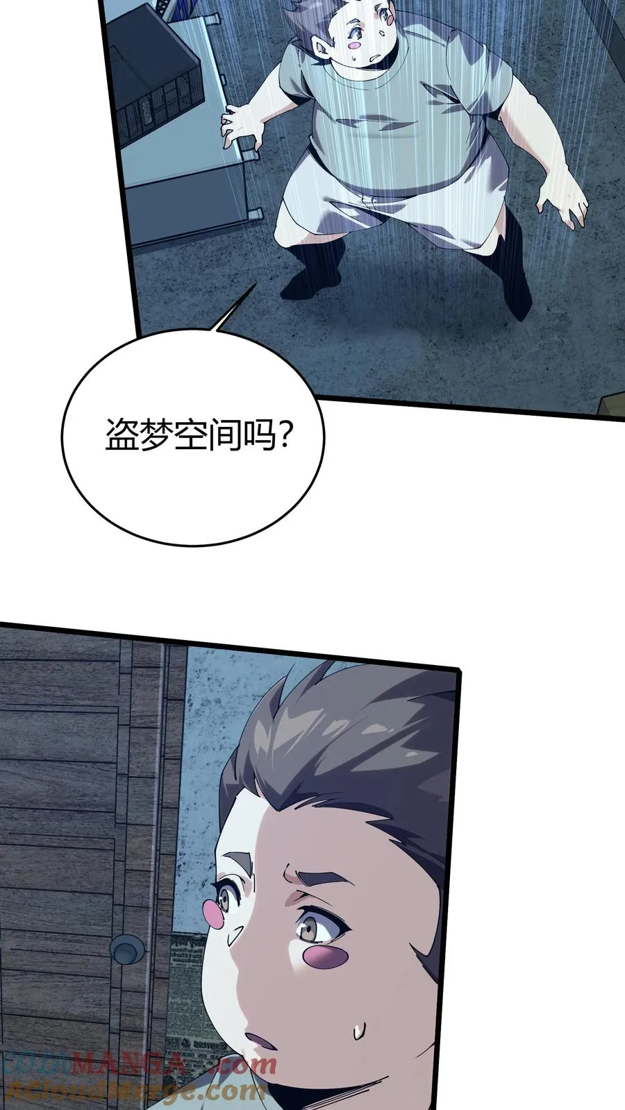 第111话 猎音者 第19页