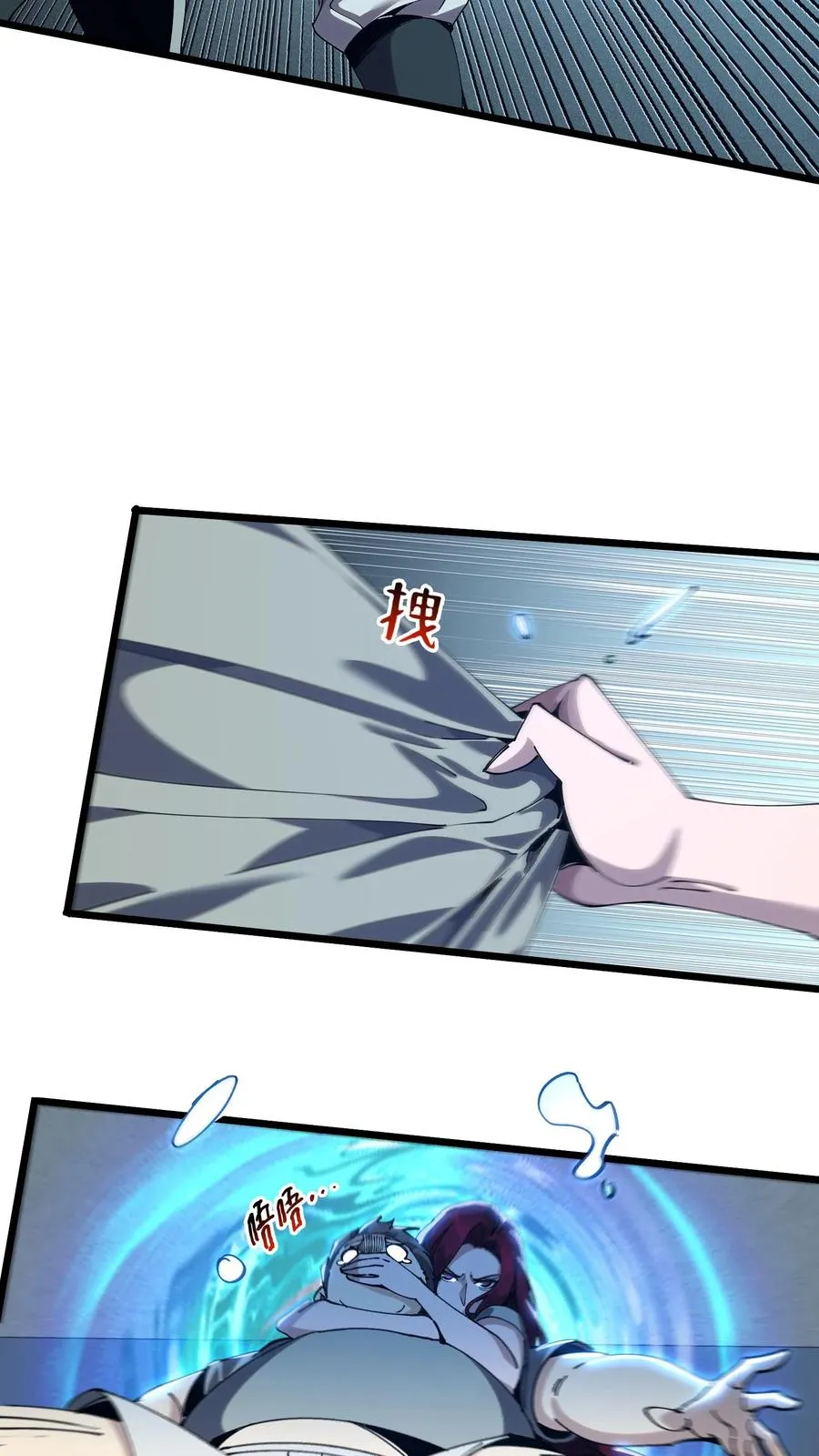第111话 猎音者 第29页