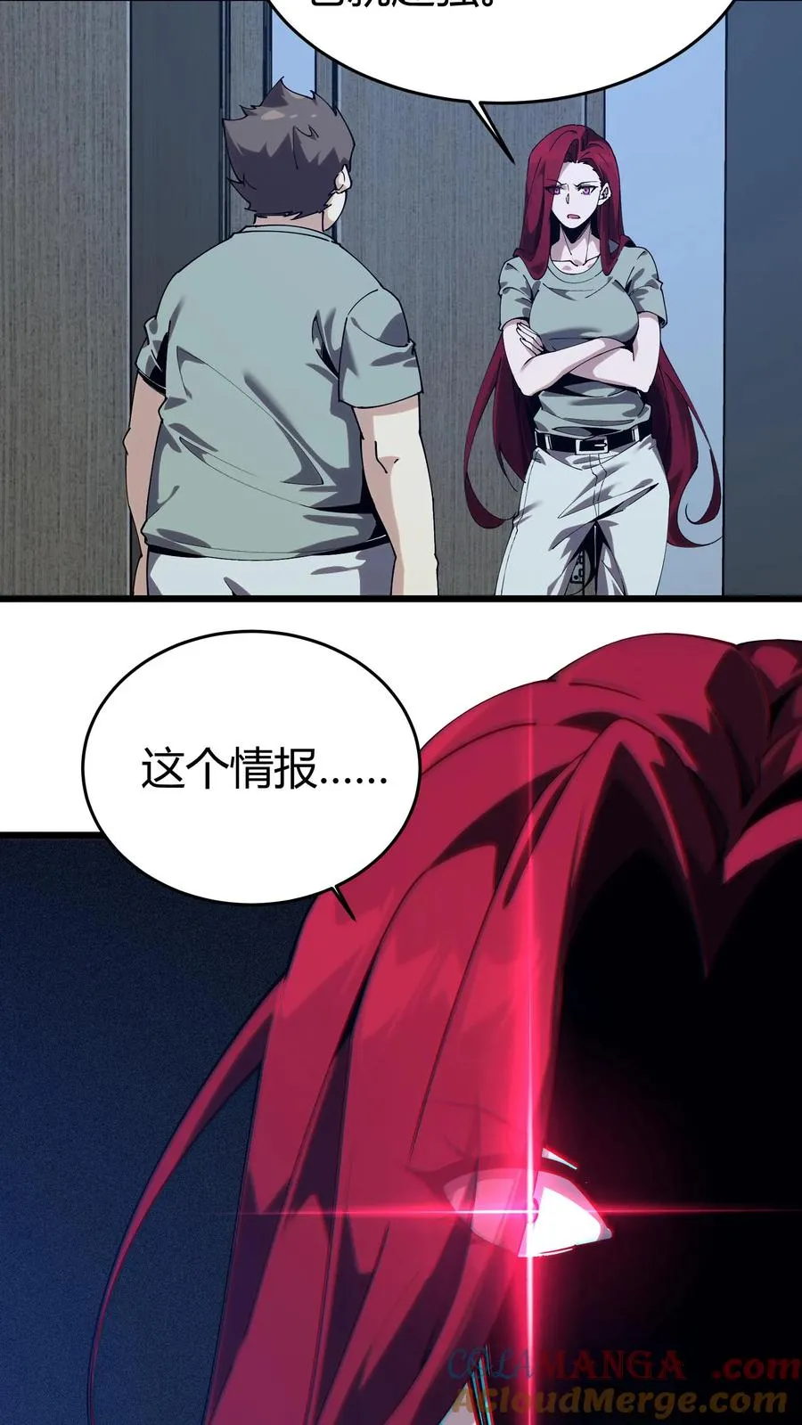 第111话 猎音者 第37页